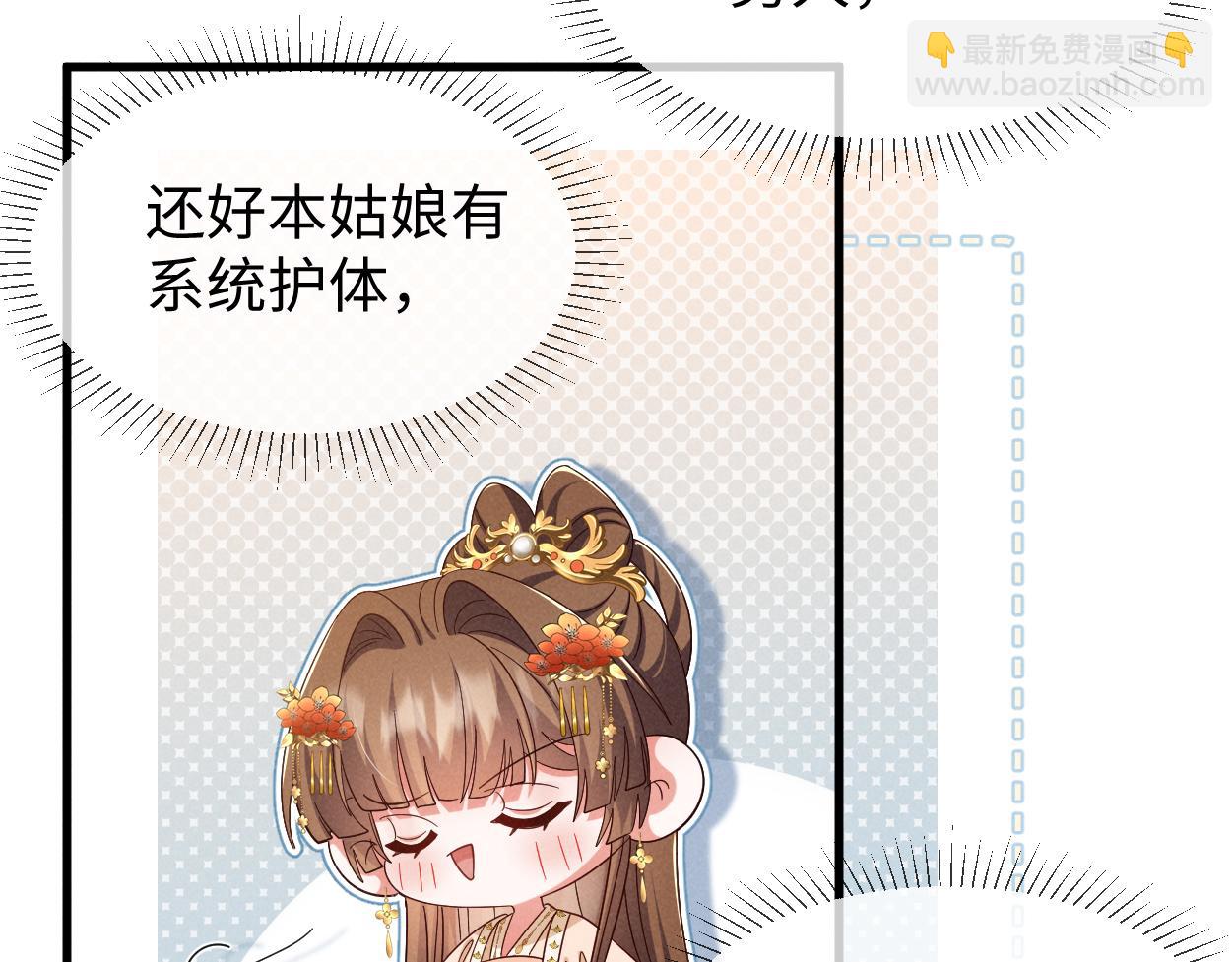 第62话 红红我们走！(1/3)-第65话