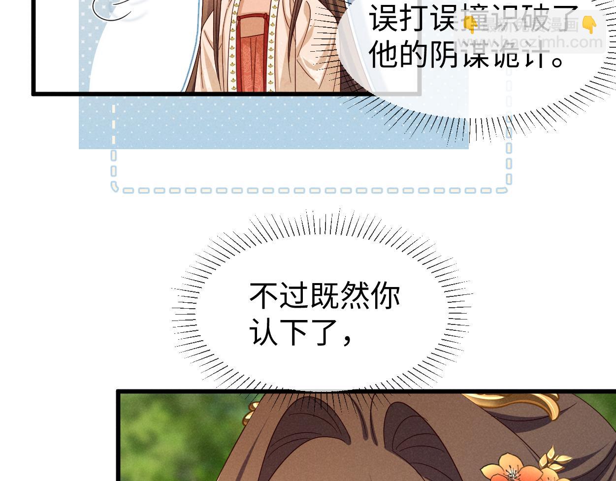 第62话 红红我们走！(1/3)-第65话