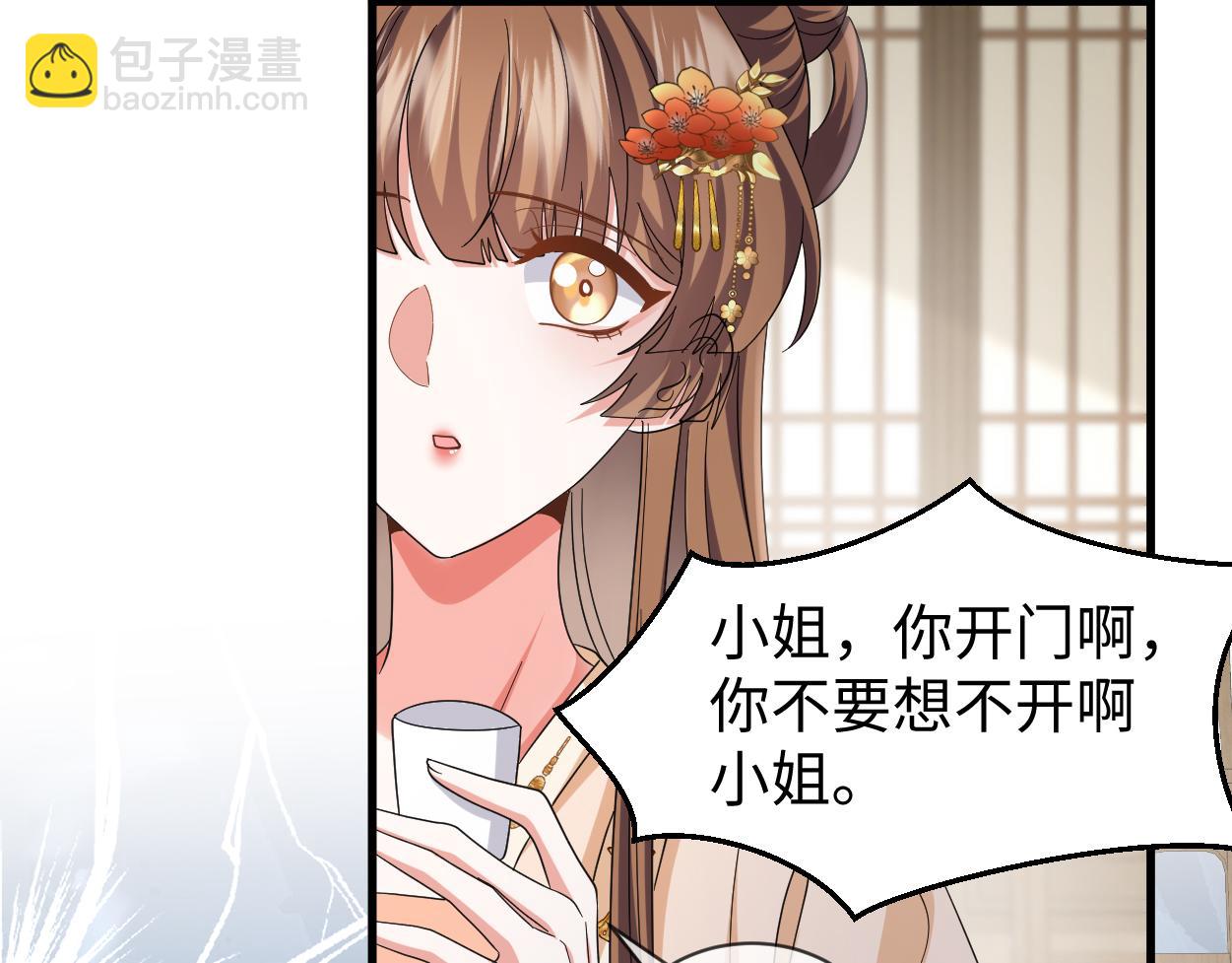 第64话 这谁还玩的过她啊(1/3)-第67话