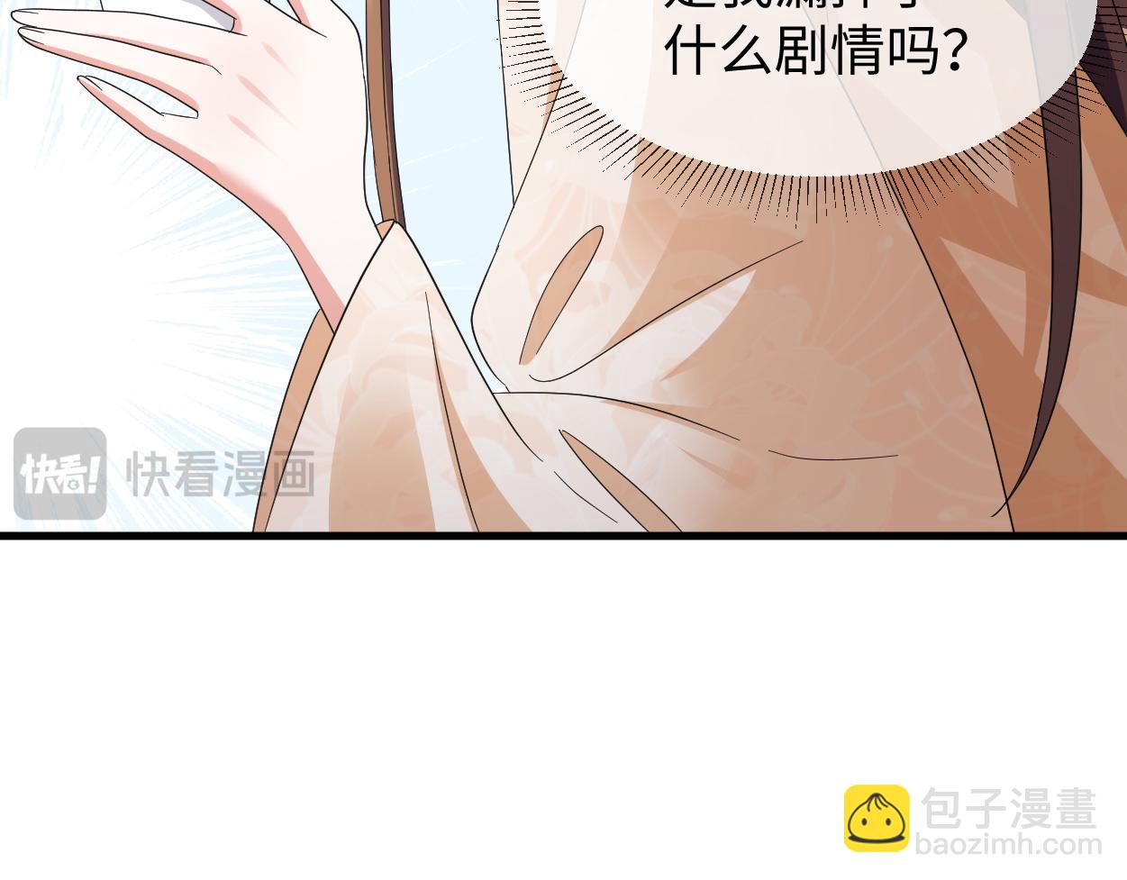 第64话 这谁还玩的过她啊(1/3)-第67话