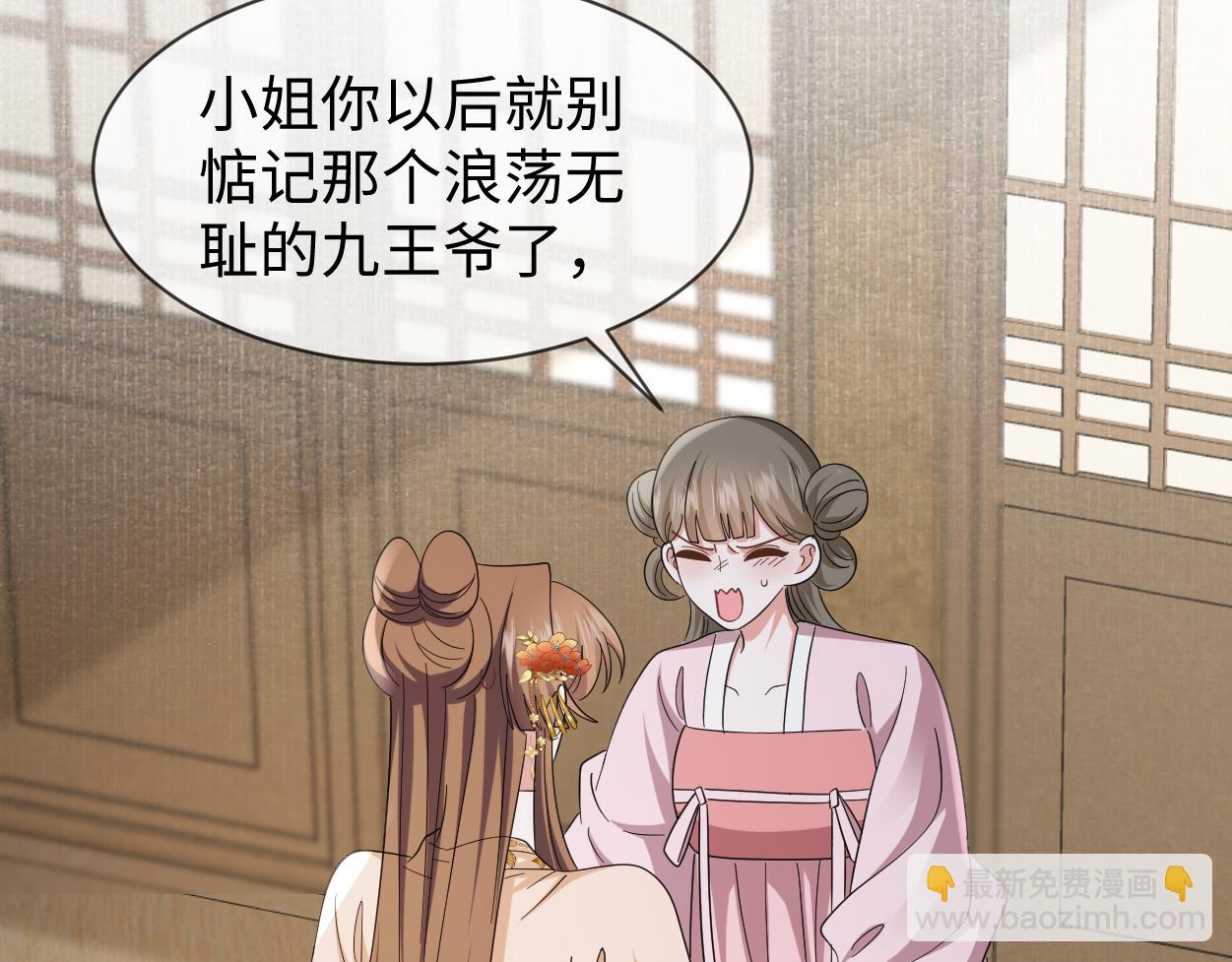 第64话 这谁还玩的过她啊(1/3)-第67话