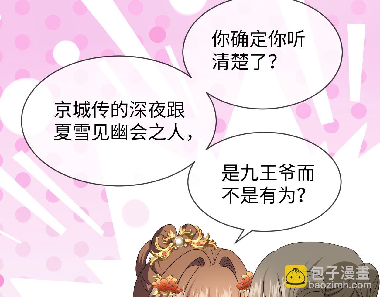 第64话 这谁还玩的过她啊(1/3)-第67话