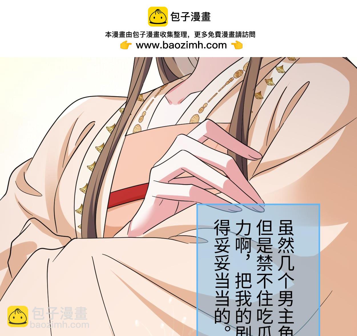 第64话 这谁还玩的过她啊(1/3)-第67话