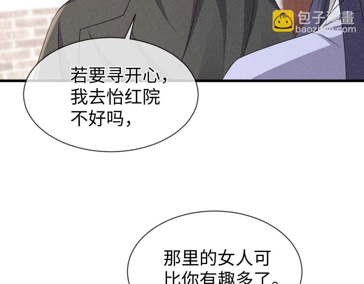 第66话 难道这就是女主光环？(1/3)-第69话