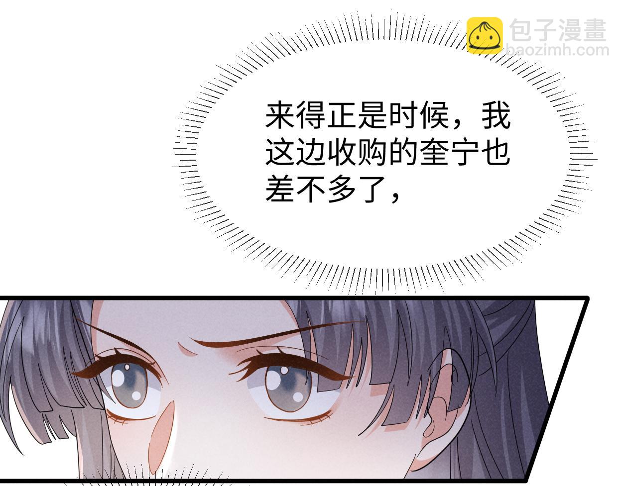 第66话 难道这就是女主光环？(1/3)-第69话
