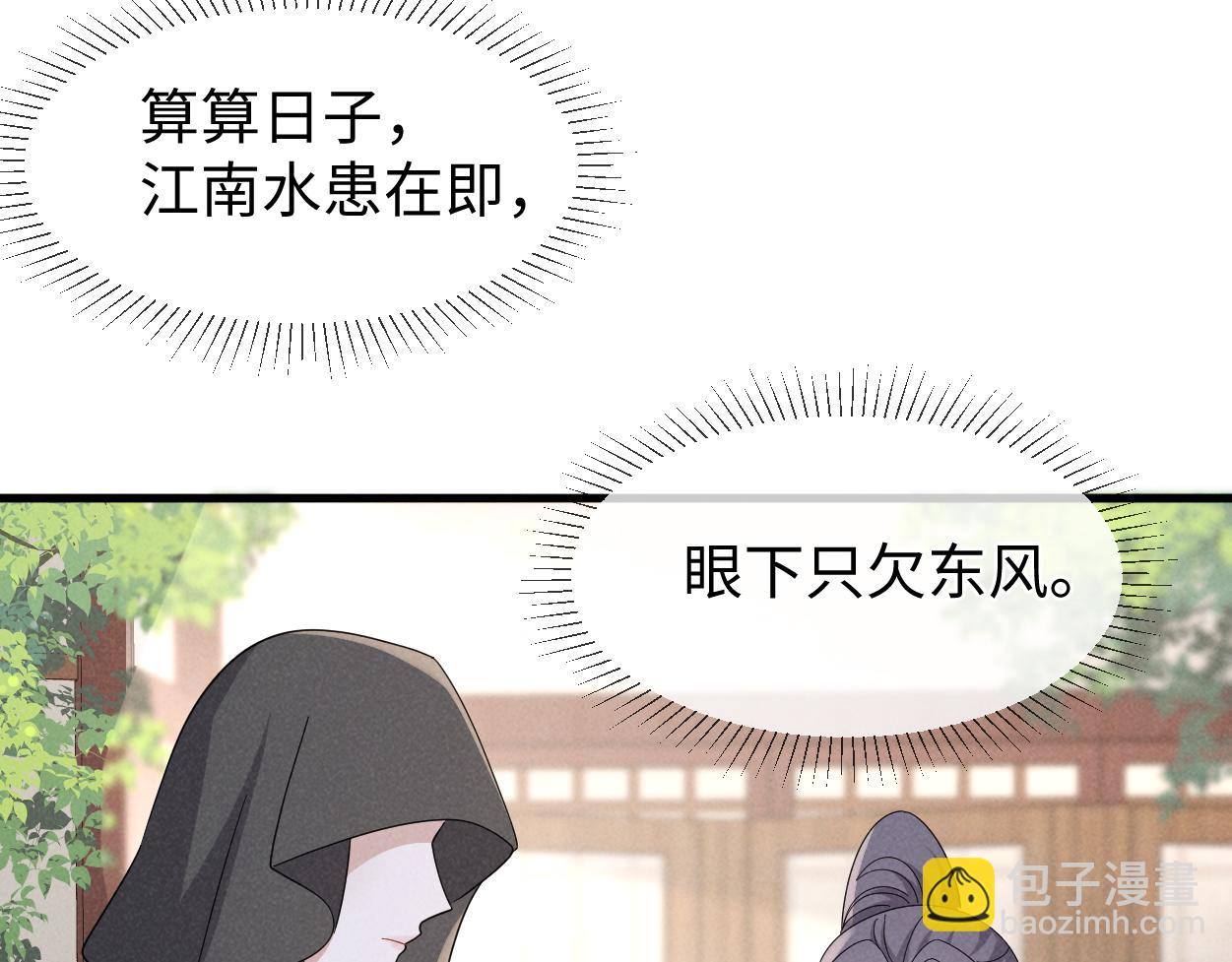 第66话 难道这就是女主光环？(1/3)-第69话
