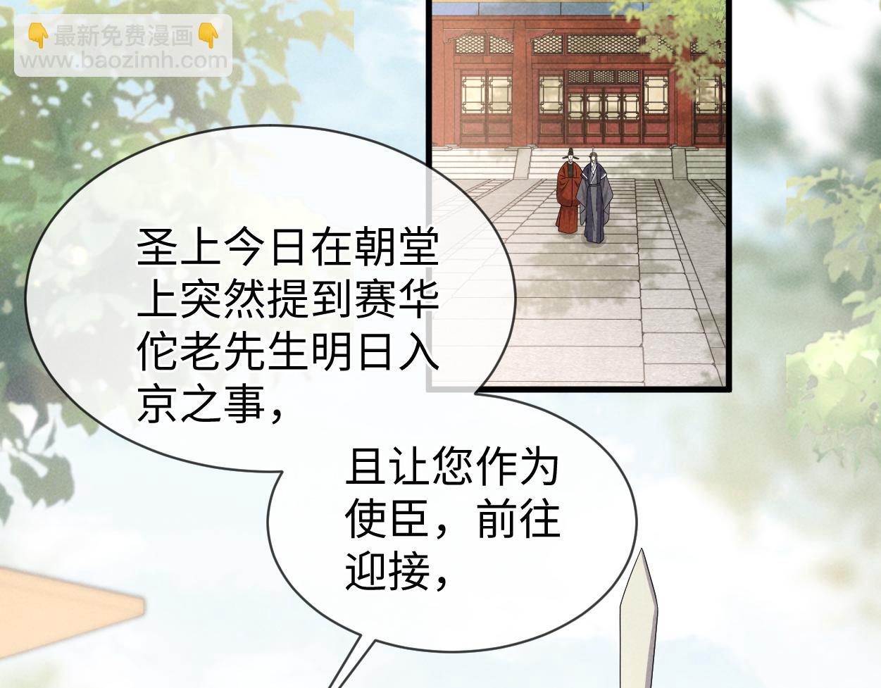 第66话 难道这就是女主光环？(1/3)-第69话