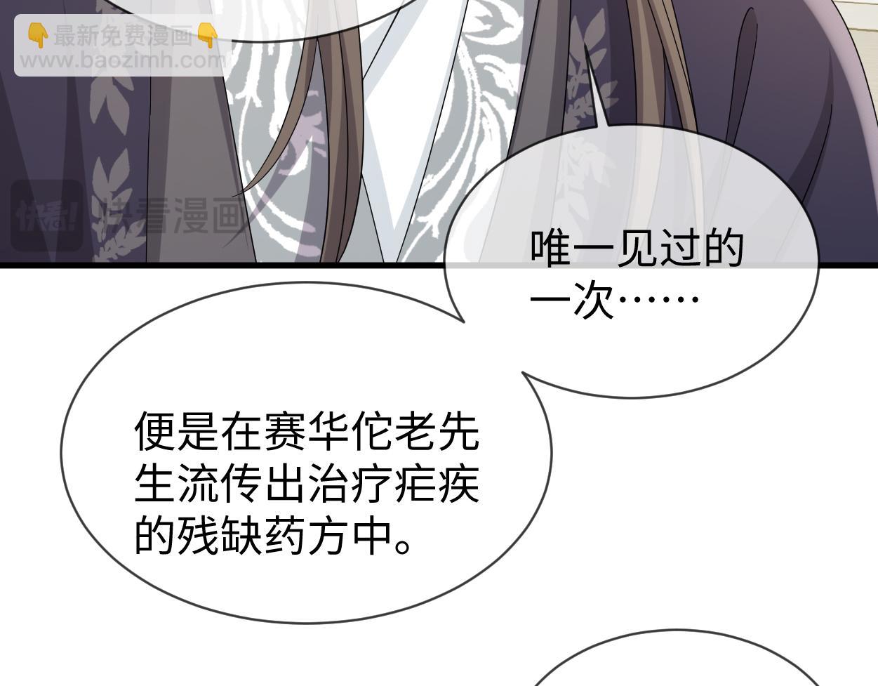 第66话 难道这就是女主光环？(1/3)-第69话