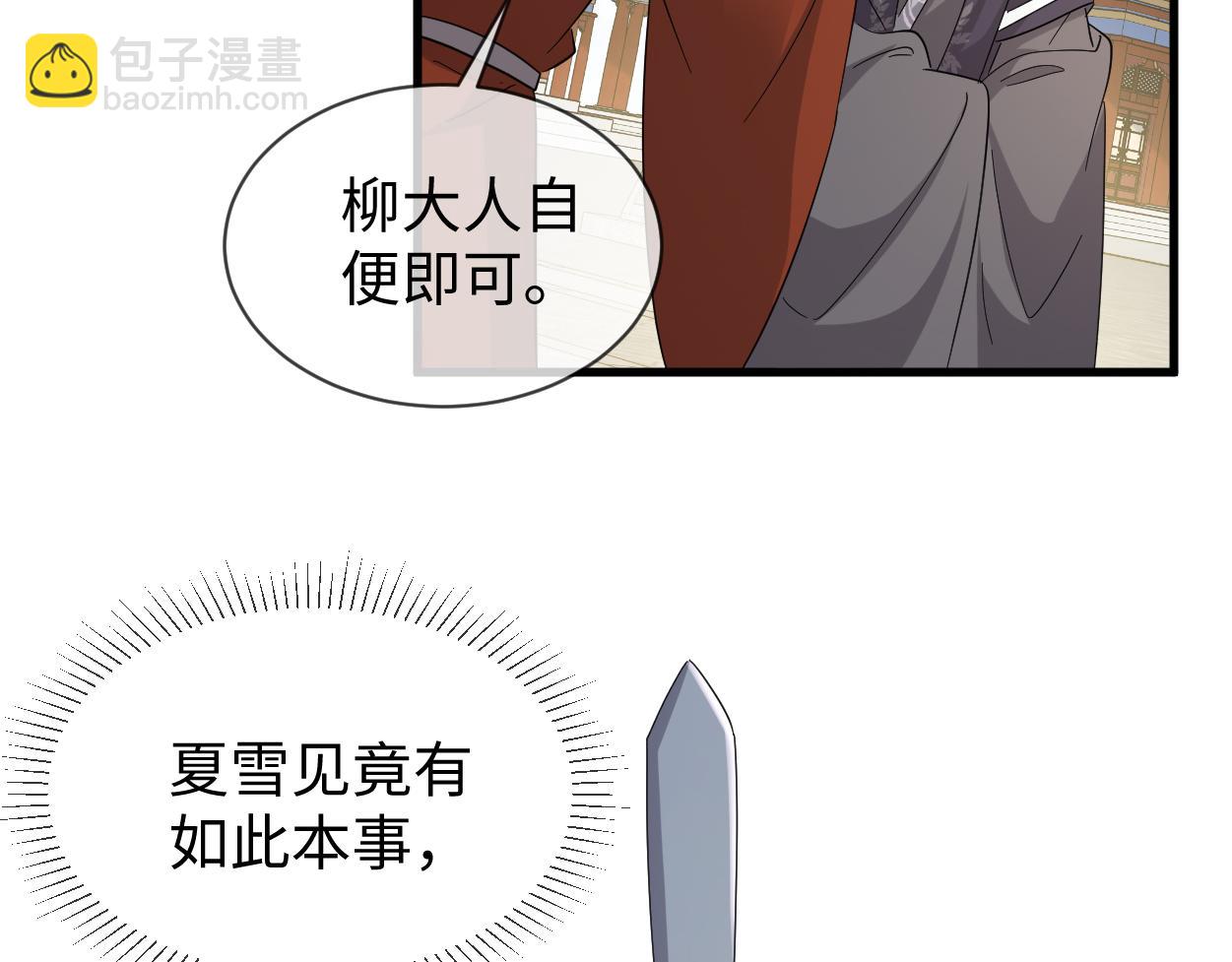 第66话 难道这就是女主光环？(1/3)-第69话