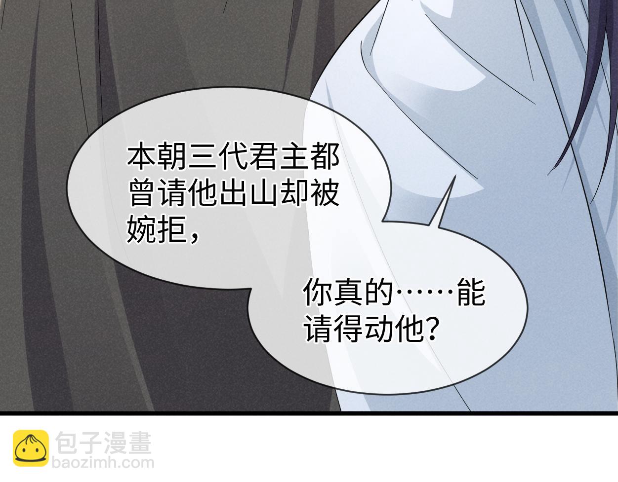 第66话 难道这就是女主光环？(1/3)-第69话