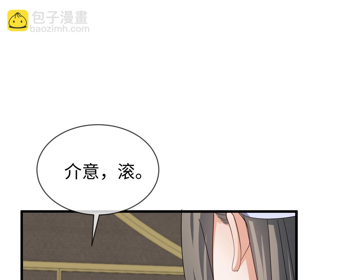 第68话 我恨你一辈子！(1/2)-第71话