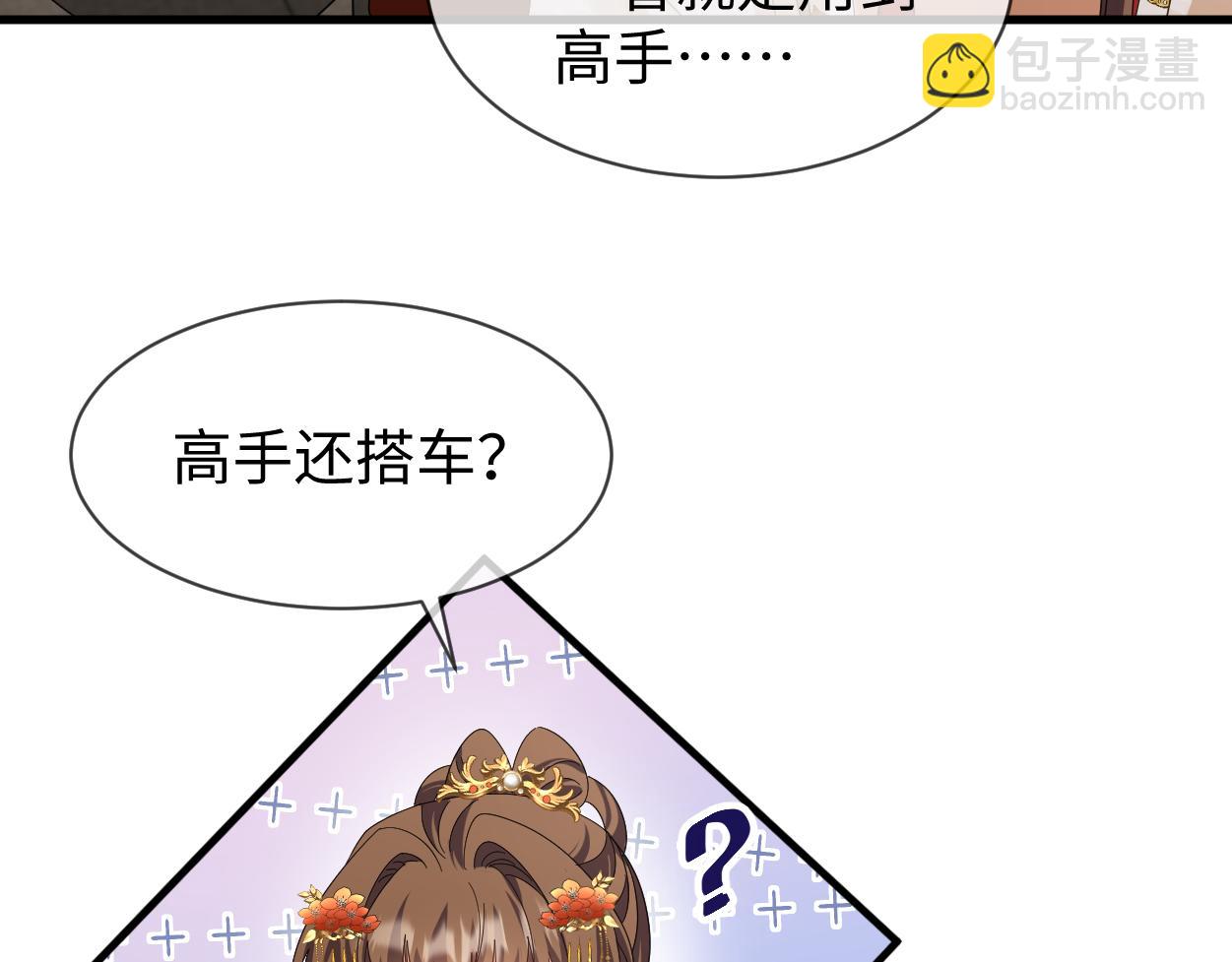 第68话 我恨你一辈子！(1/2)-第71话