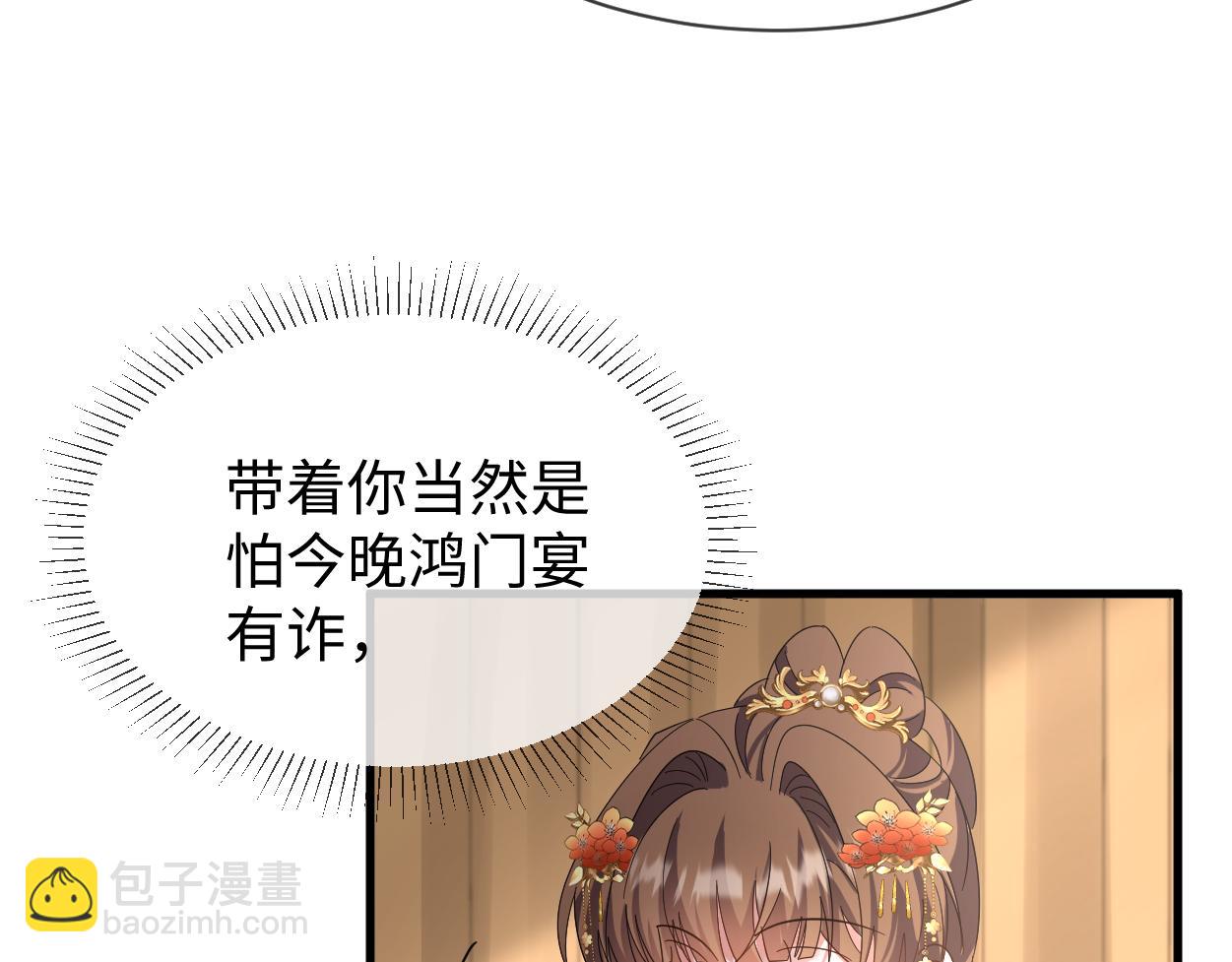第68话 我恨你一辈子！(1/2)-第71话