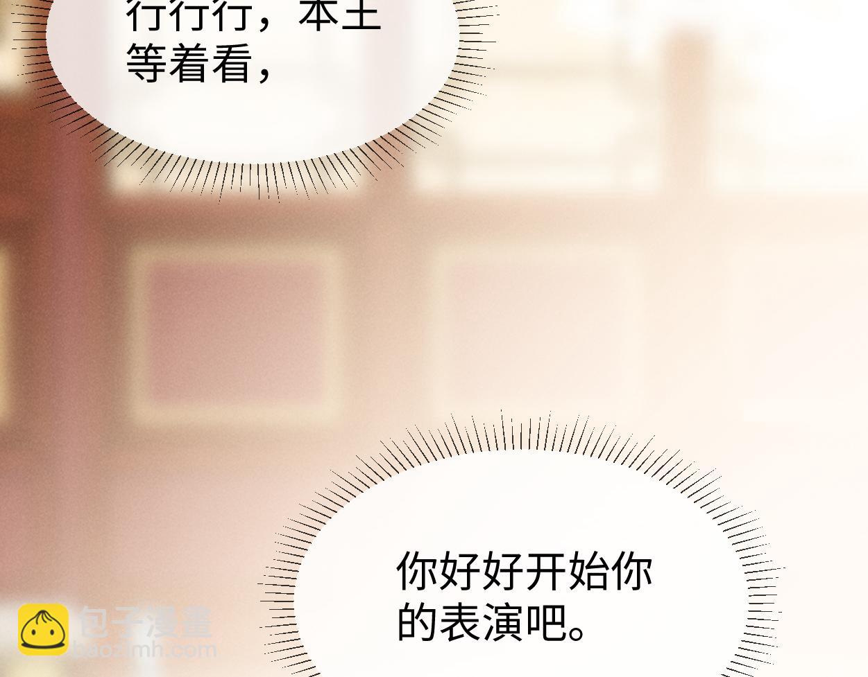 完结篇 开始你的表演！(1/3)-第73话