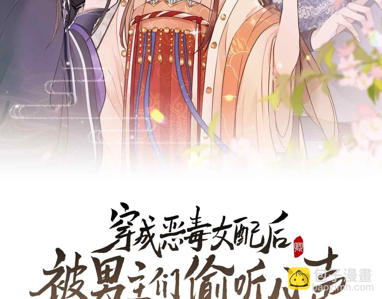 第6话 本王绝不服从这样的命运！(1/2)-第9话