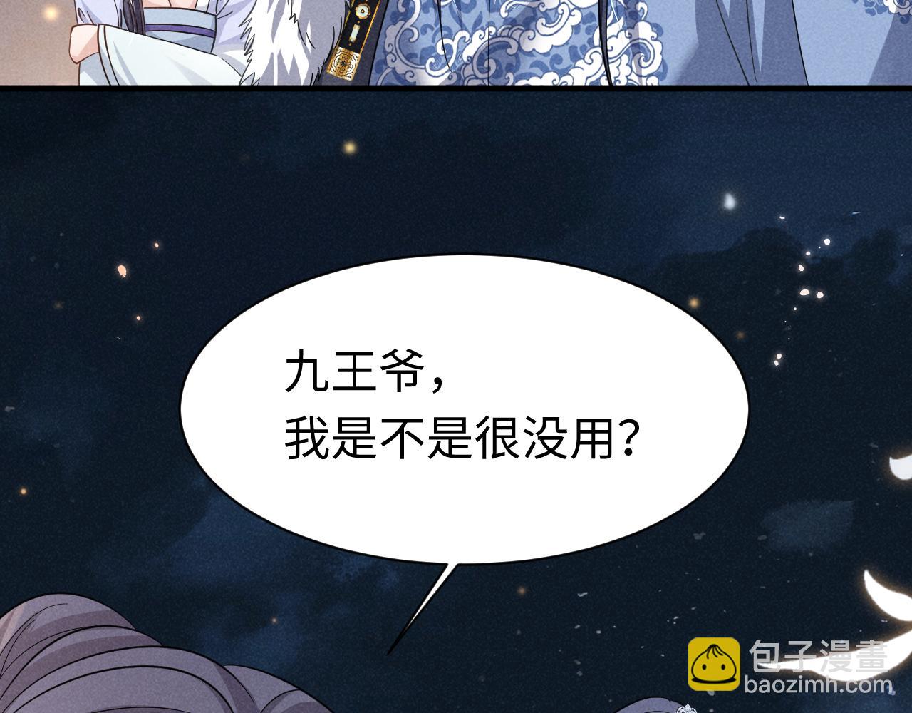 第6话 本王绝不服从这样的命运！(1/2)-第9话
