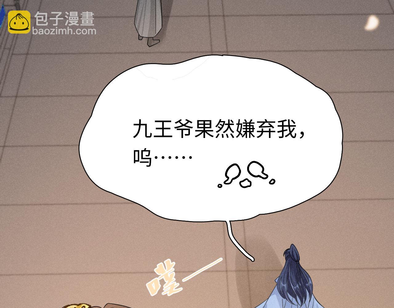 第6话 本王绝不服从这样的命运！(1/2)-第9话