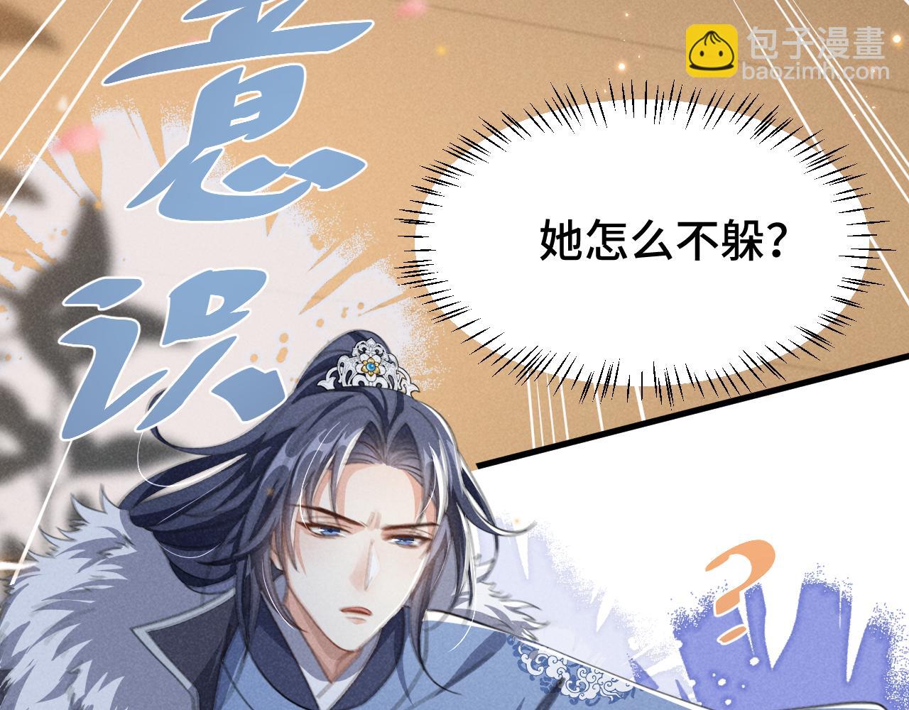 第6话 本王绝不服从这样的命运！(1/2)-第9话