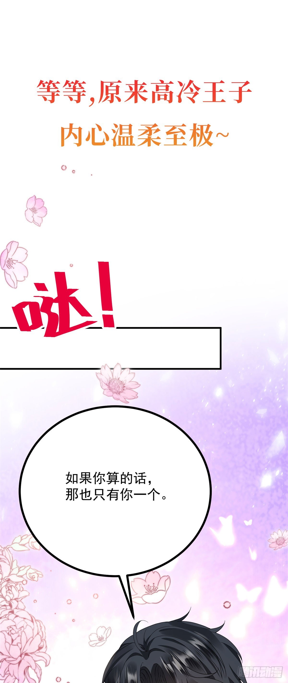 预告-第1话