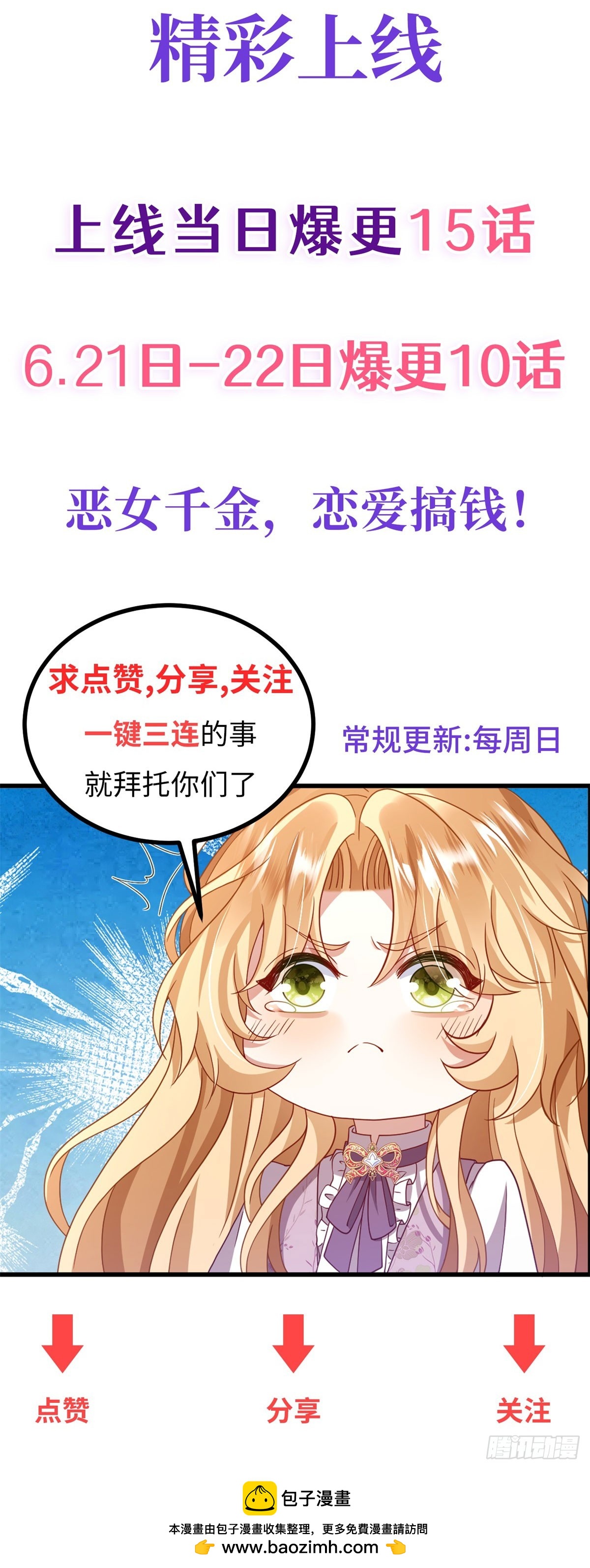 预告-第1话