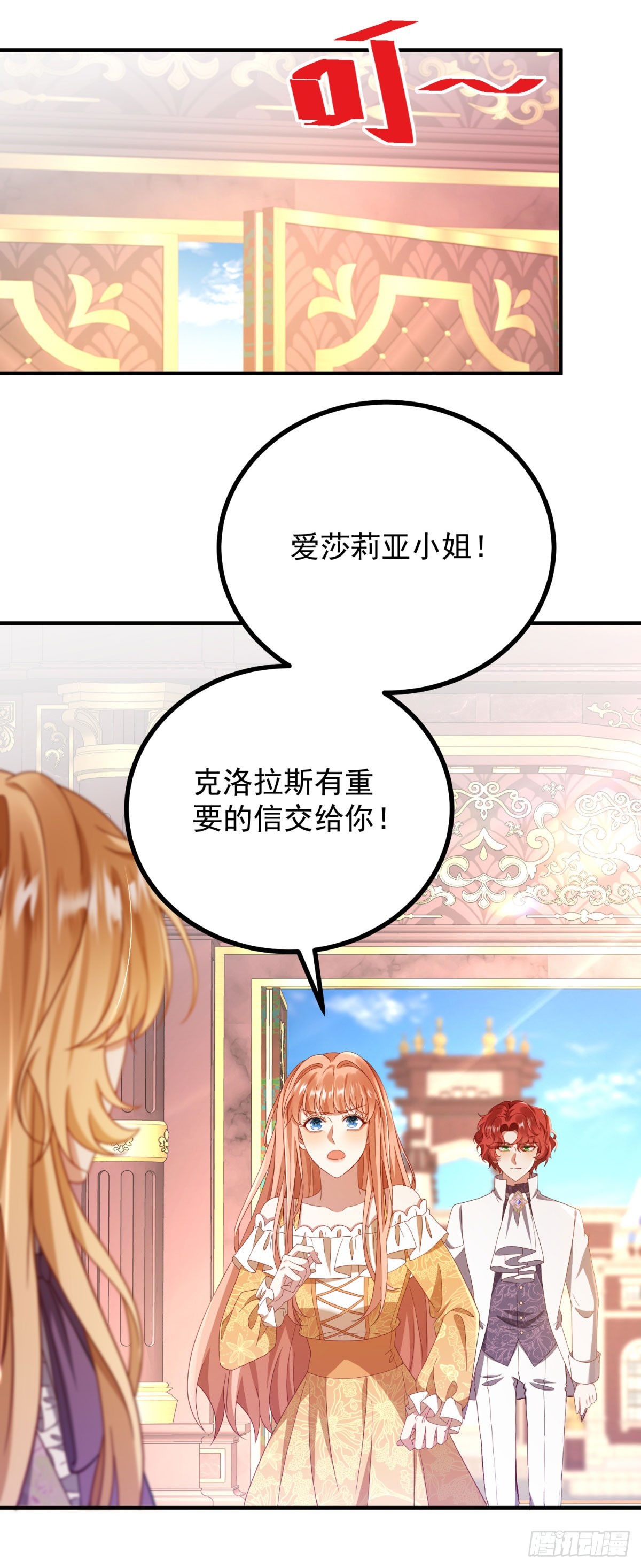 第10话 真假难辨-第11话