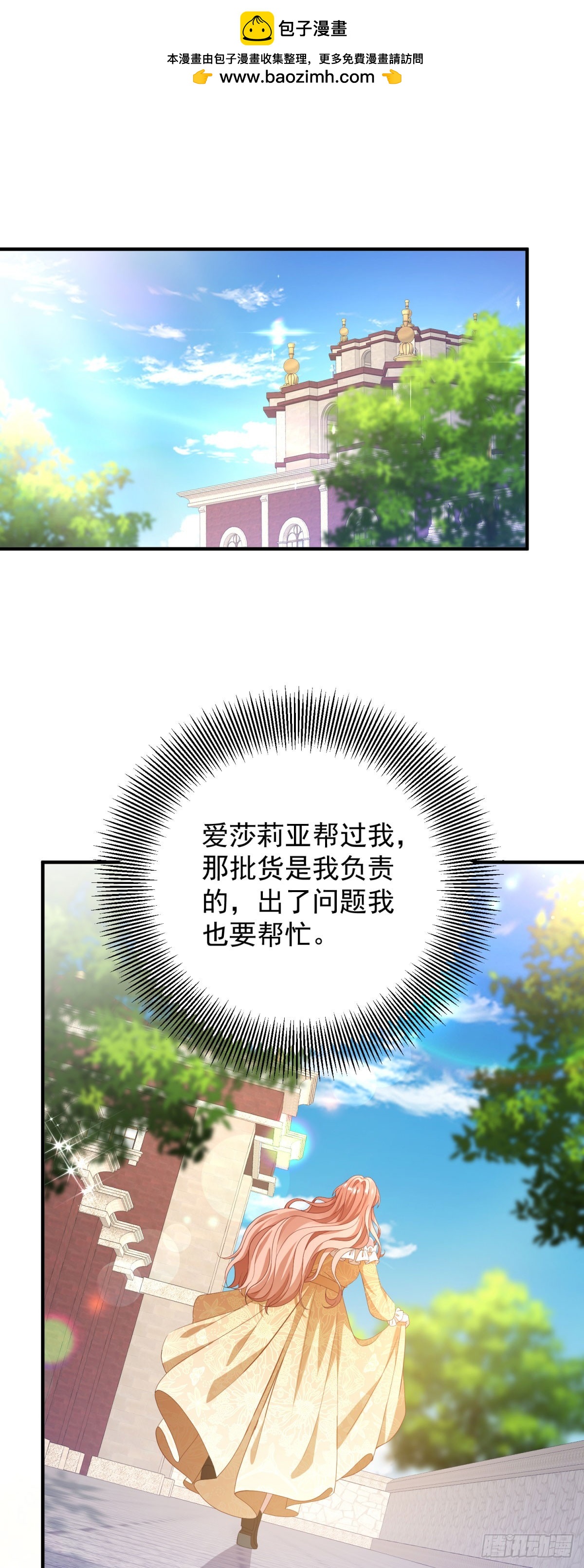 第10话 真假难辨-第11话