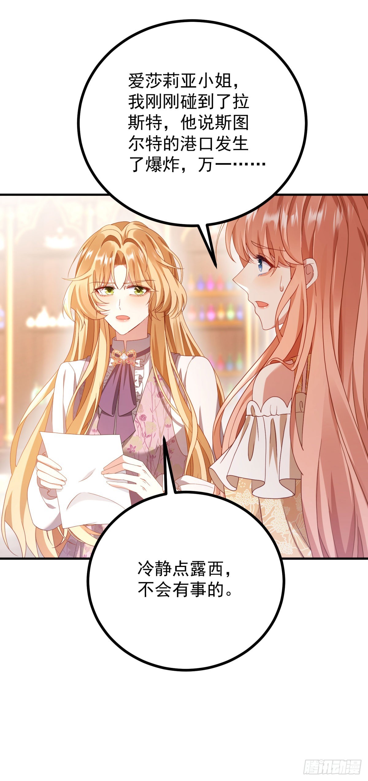 第10话 真假难辨-第11话
