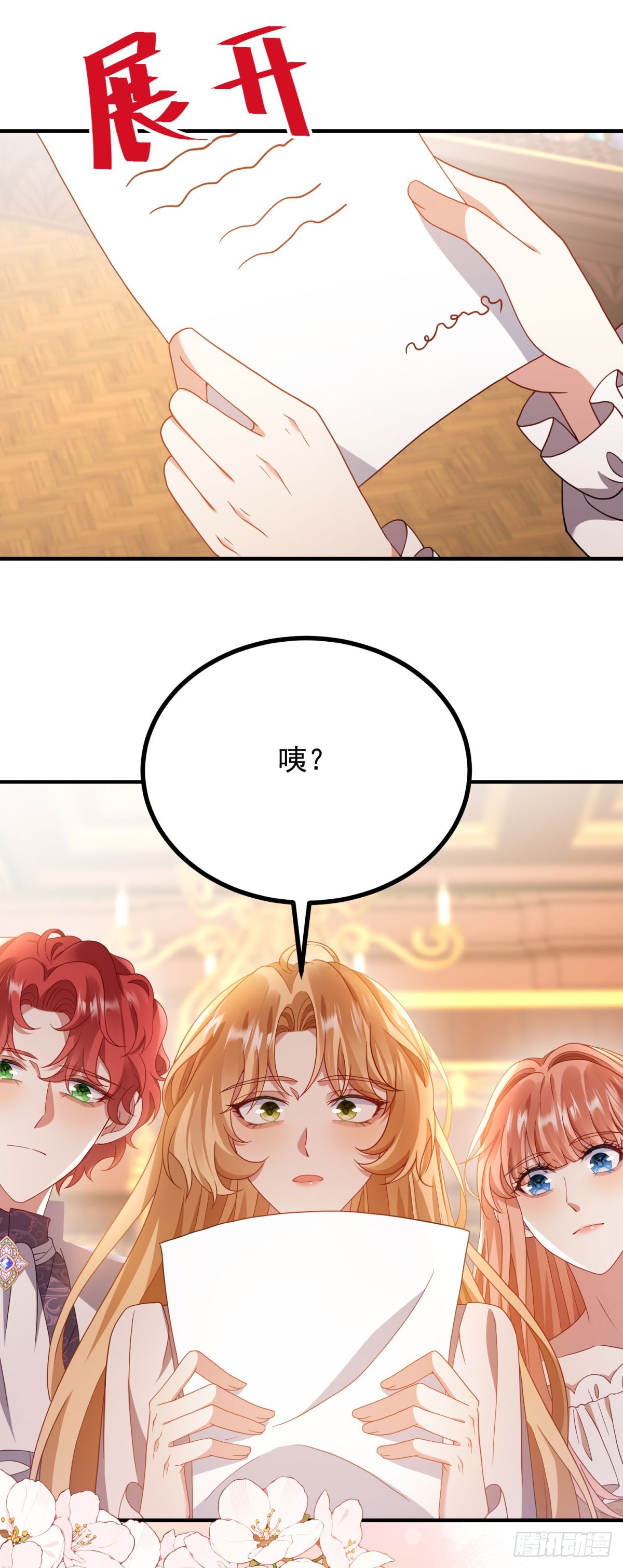 第10话 真假难辨-第11话