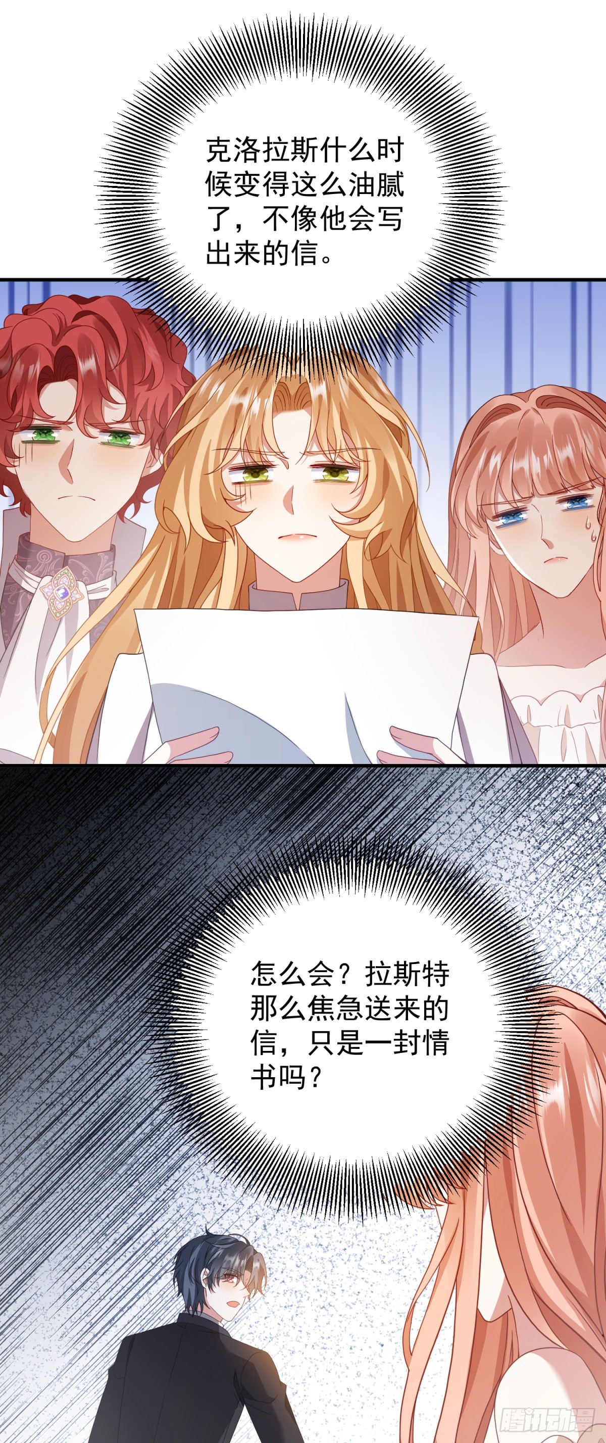 第10话 真假难辨-第11话