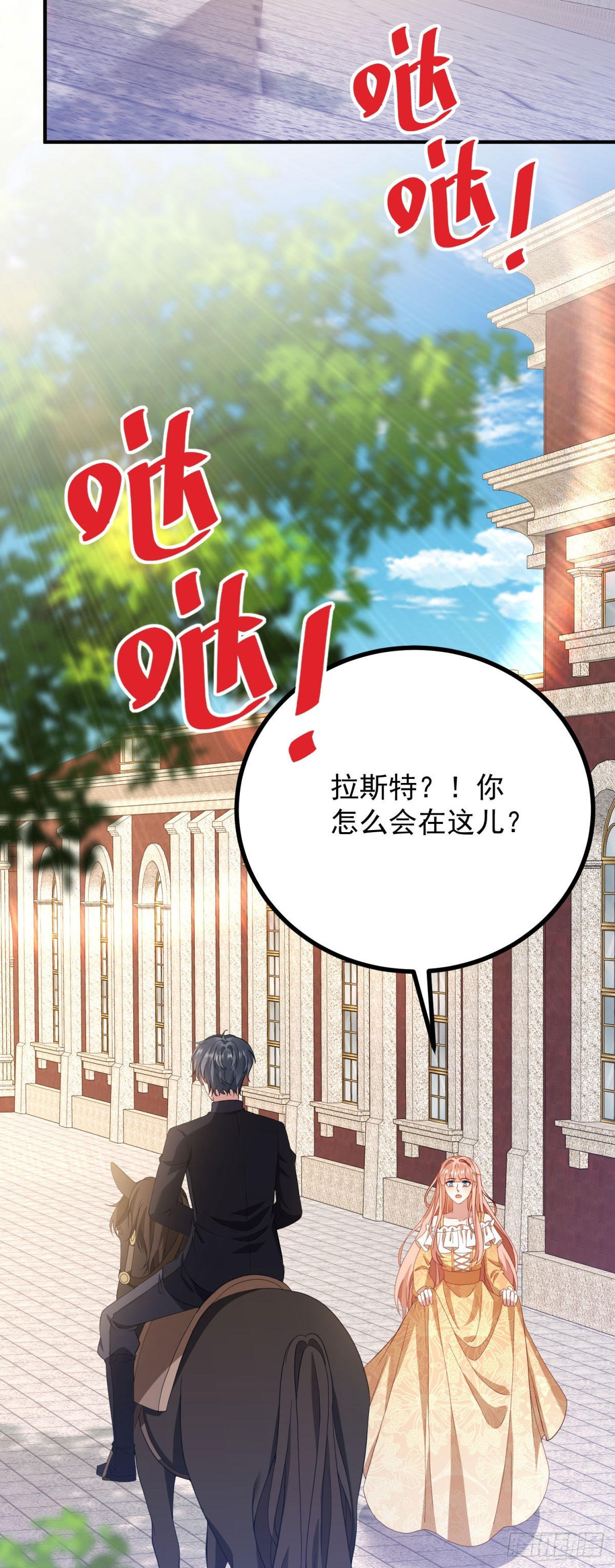 第10话 真假难辨-第11话