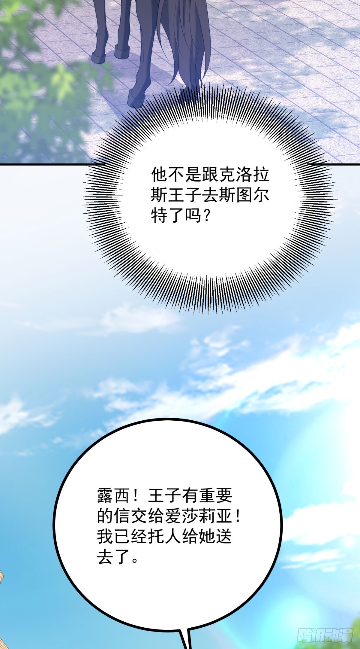 第10话 真假难辨-第11话