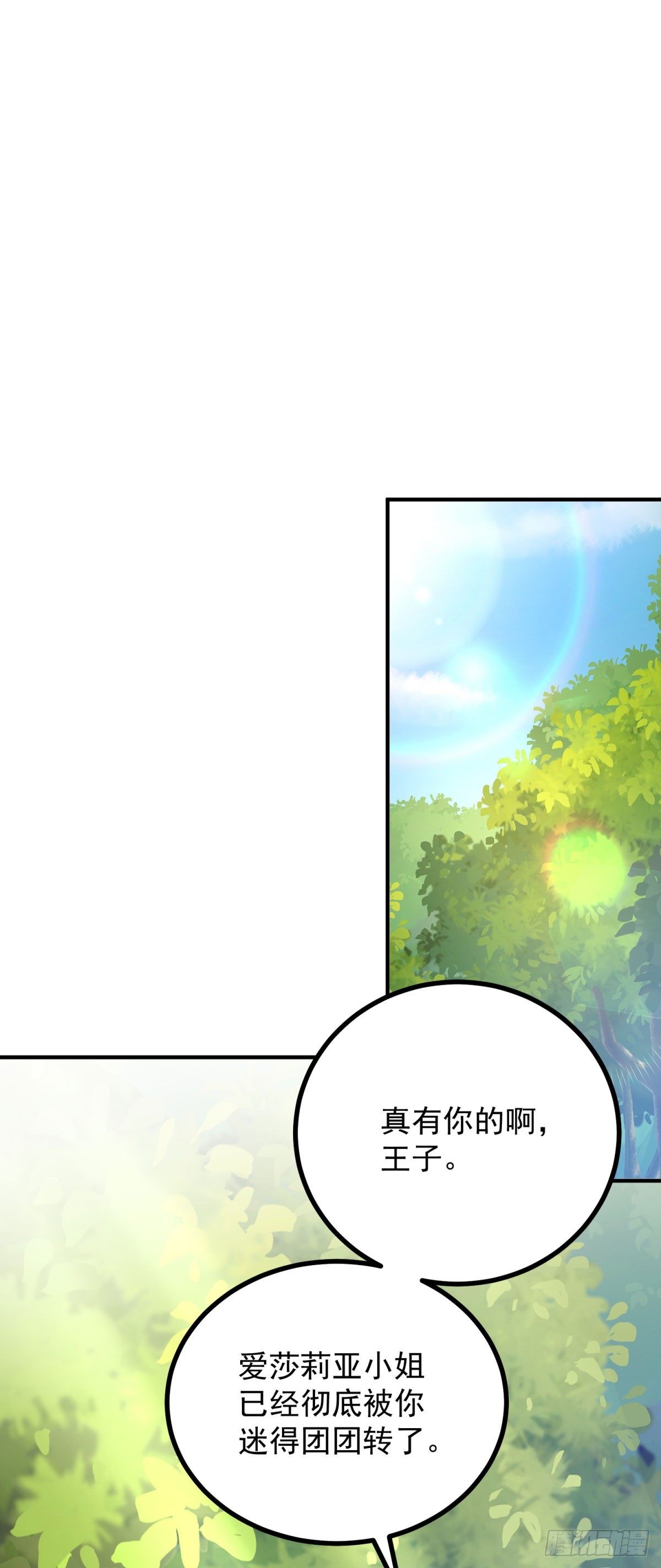第10话 真假难辨-第11话