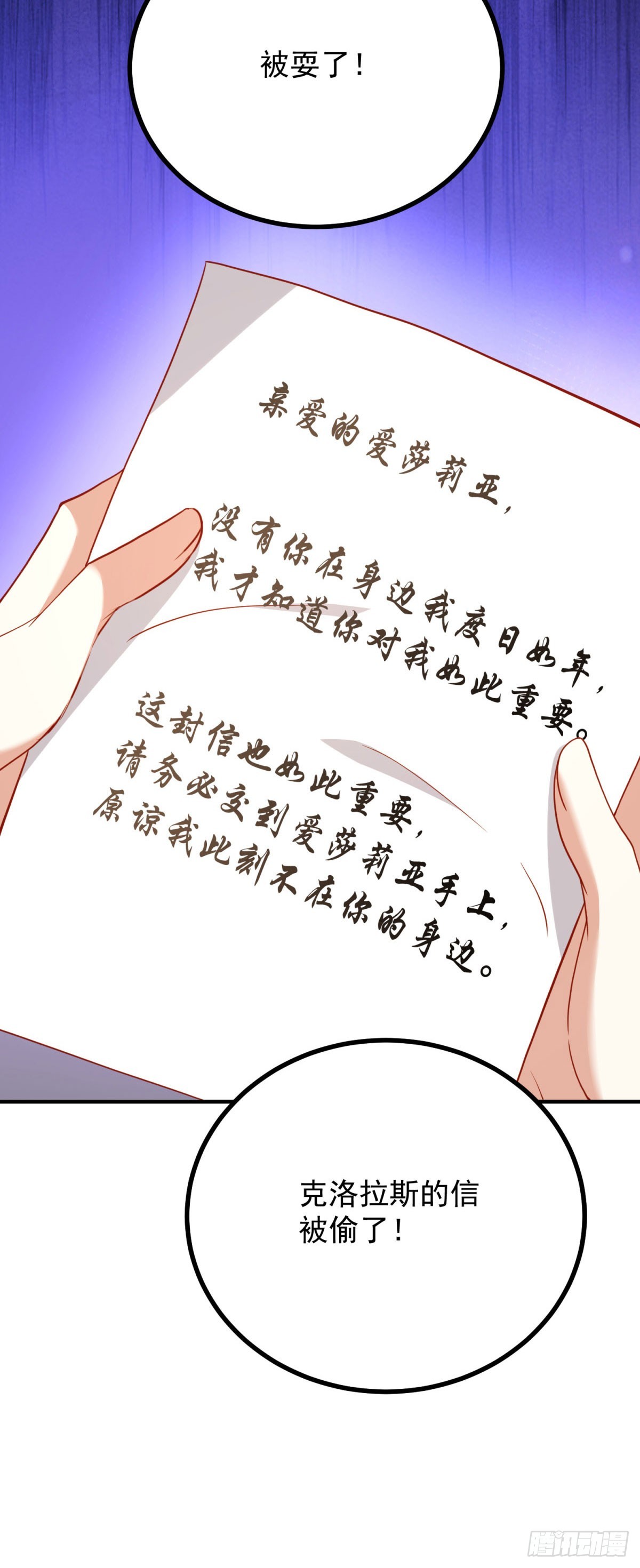 第10话 真假难辨-第11话