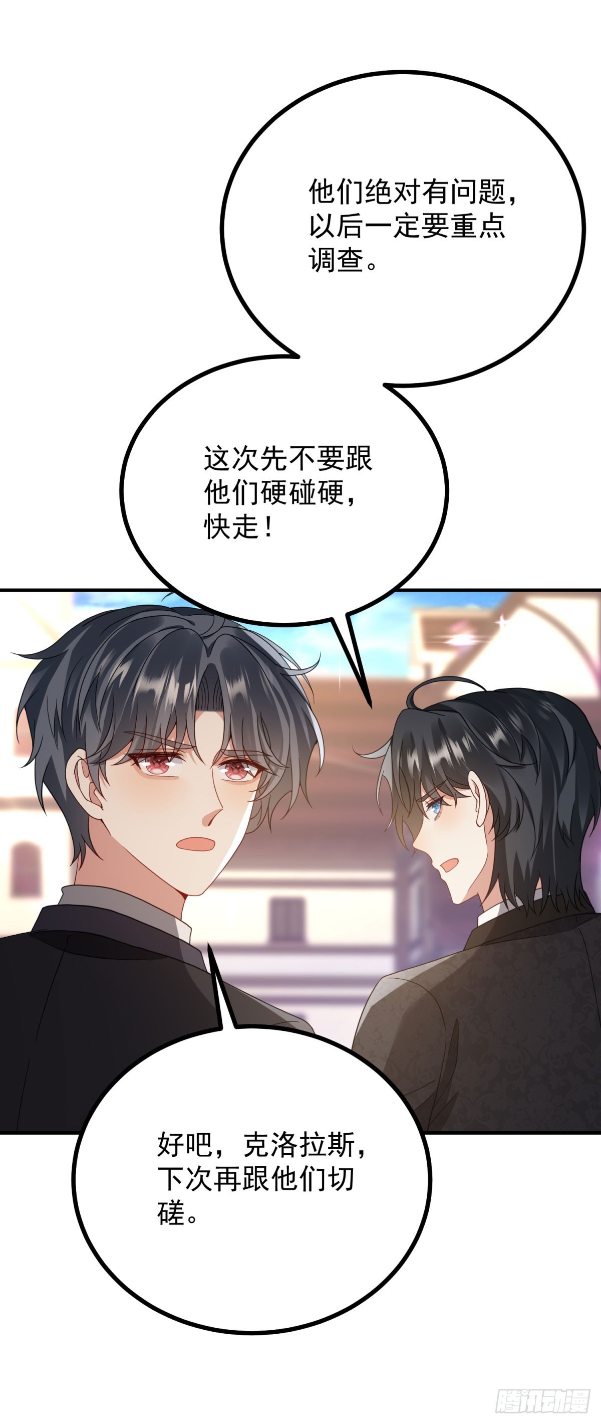 第12话 不入虎穴(1/2)-第13话