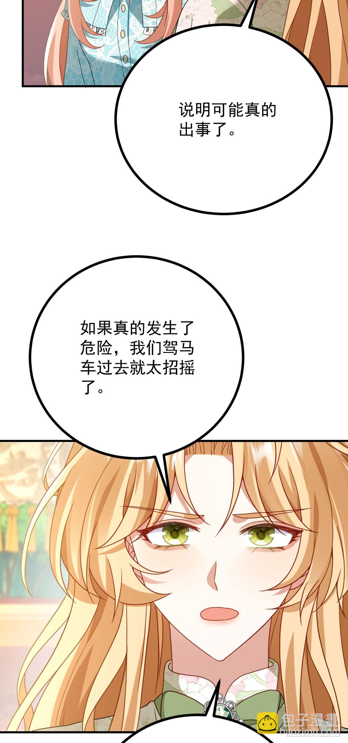 第12话 不入虎穴(1/2)-第13话