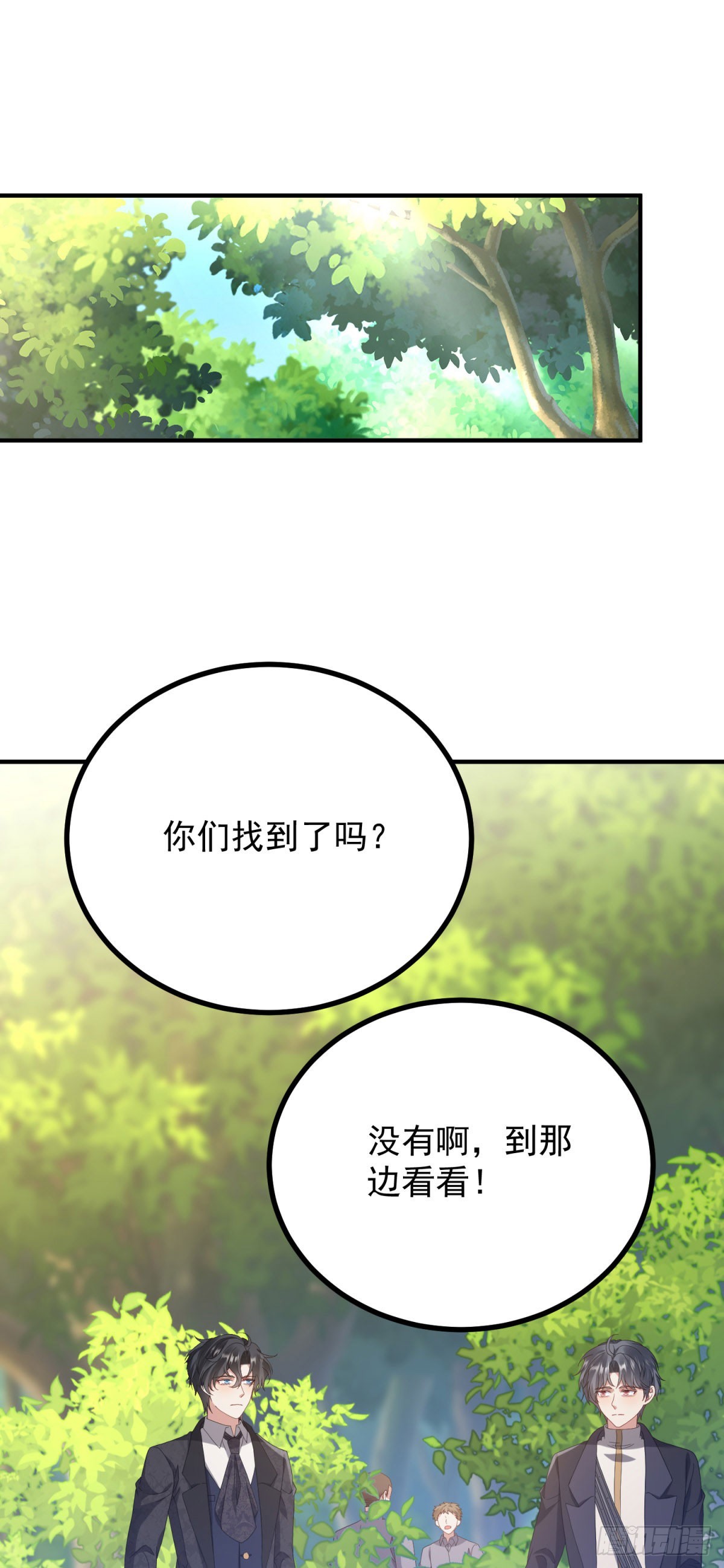 第12话 不入虎穴(1/2)-第13话