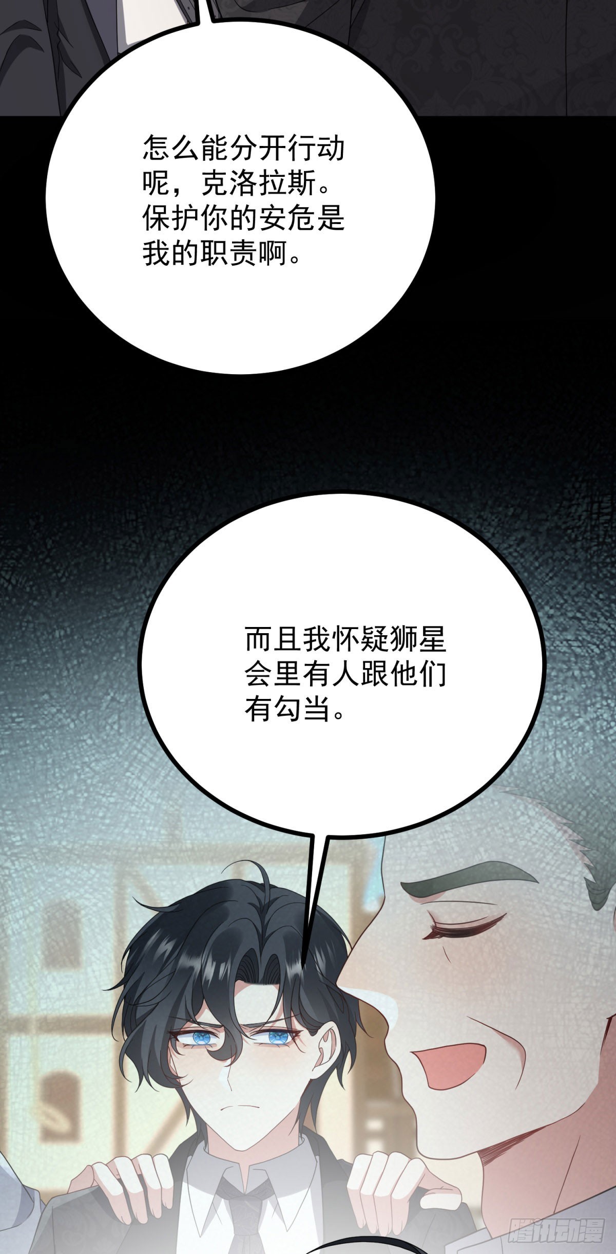第12话 不入虎穴(1/2)-第13话
