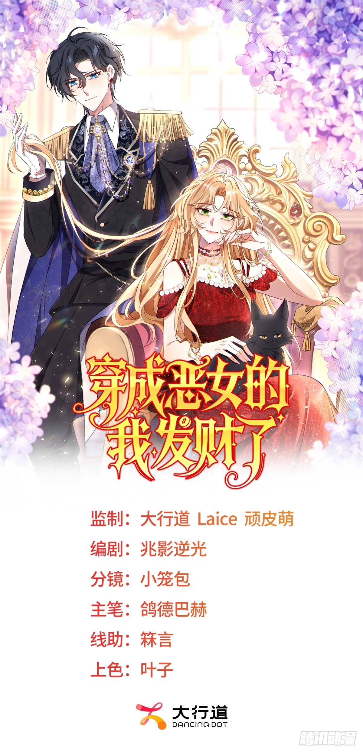 第14话 请君入瓮(1/2)-第15话