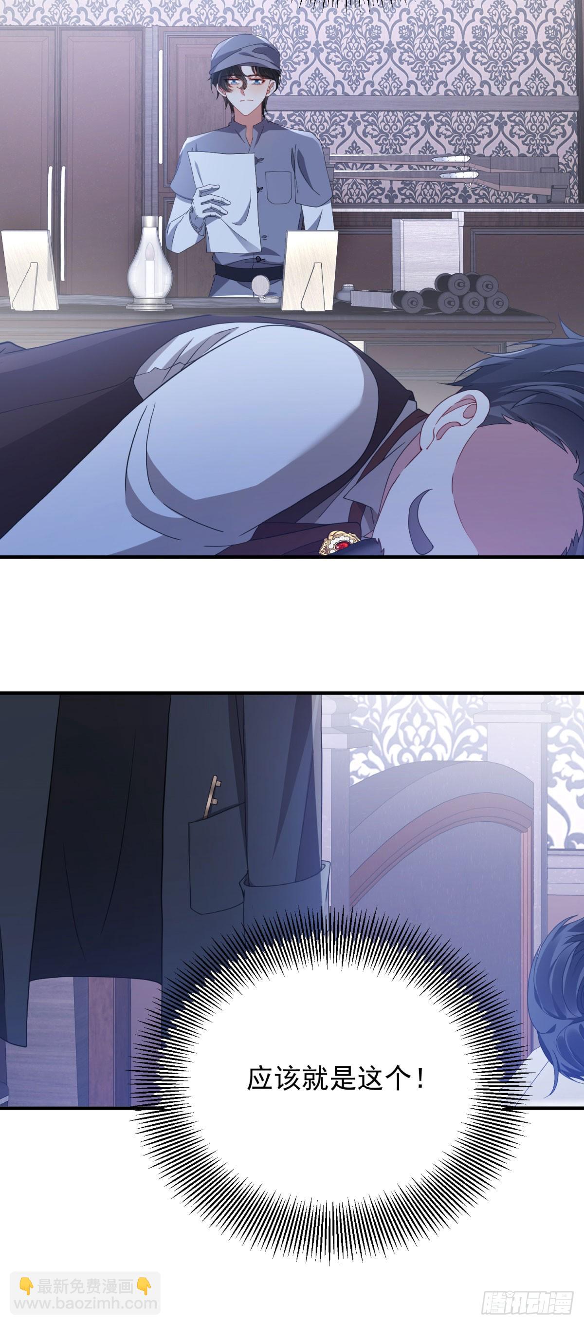 第14话 请君入瓮(1/2)-第15话