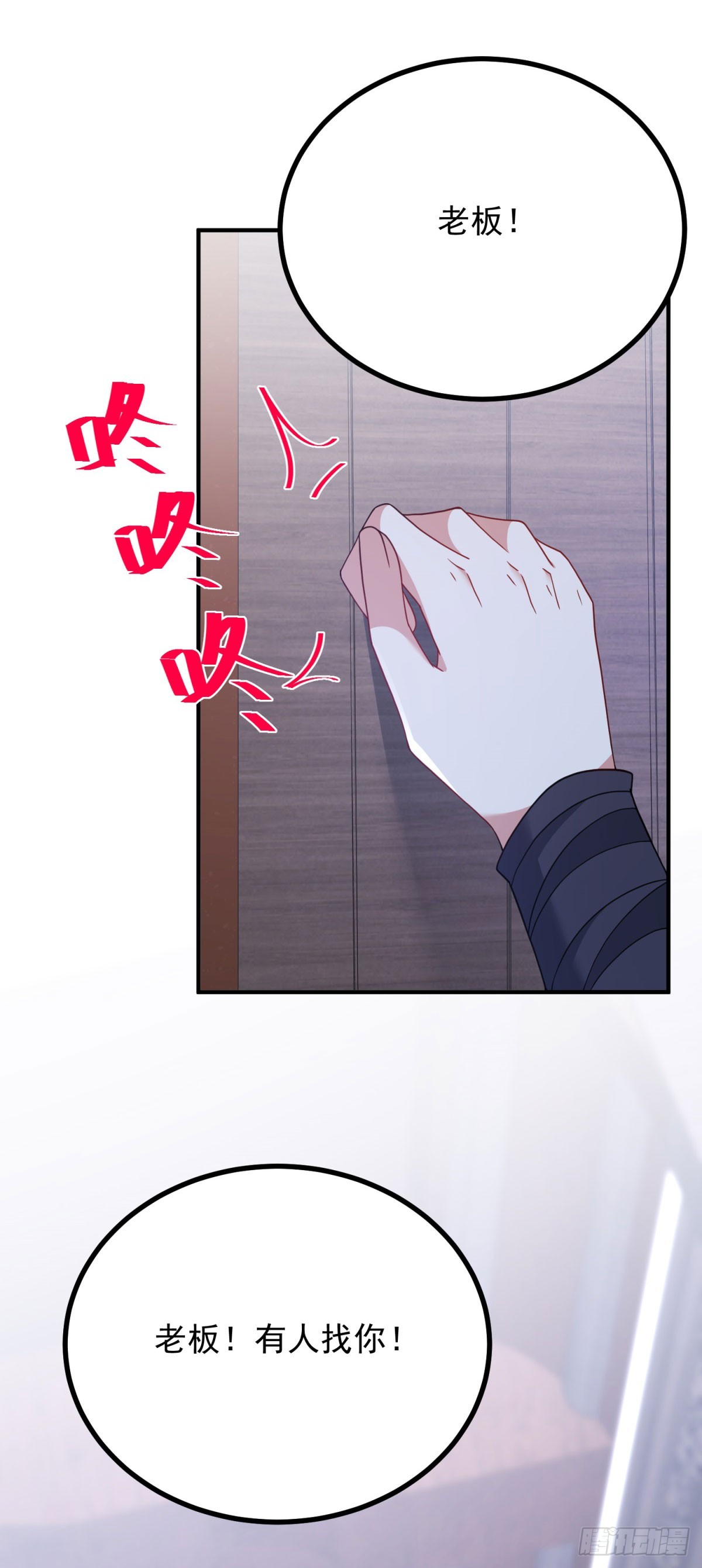 第14话 请君入瓮(1/2)-第15话