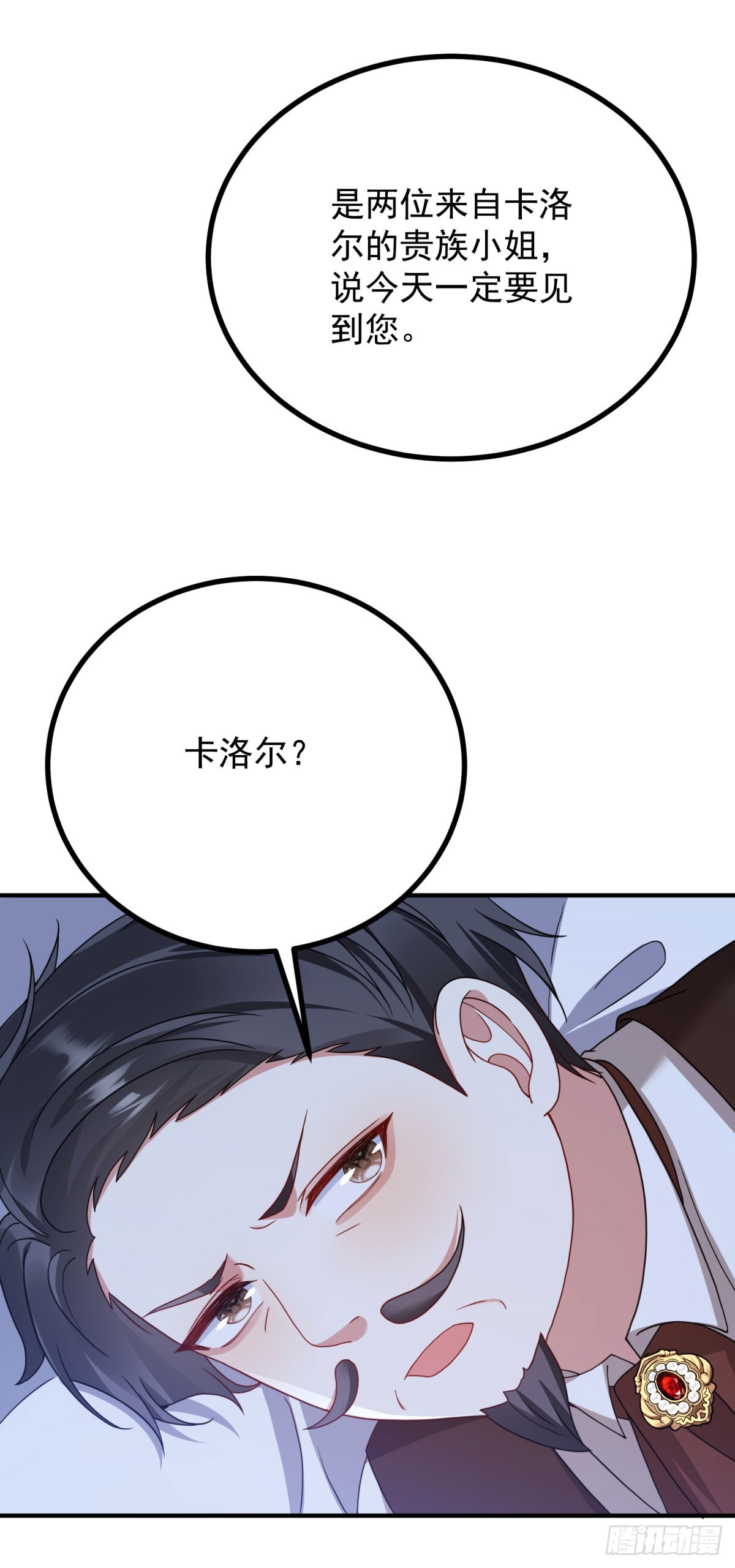 第14话 请君入瓮(1/2)-第15话