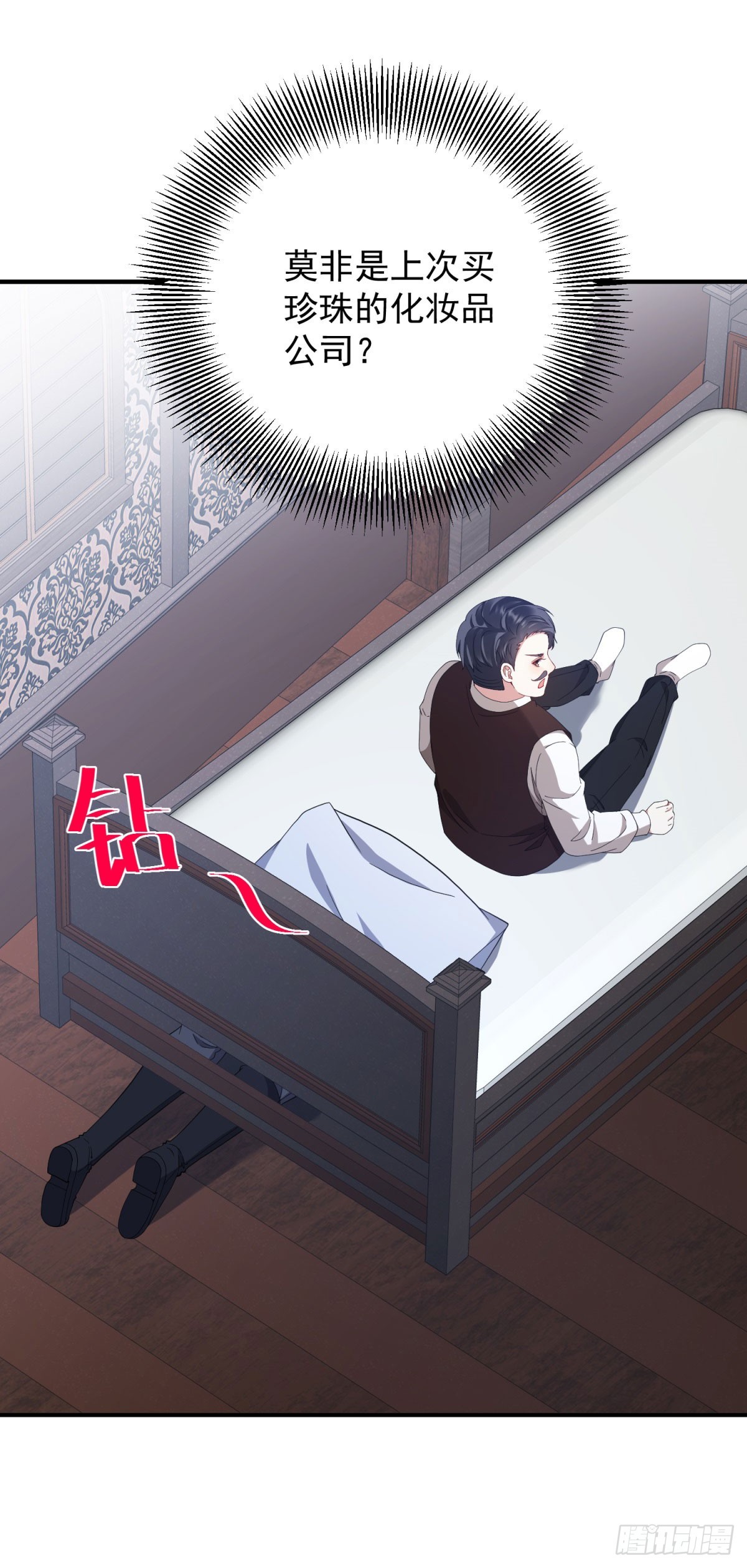 第14话 请君入瓮(1/2)-第15话