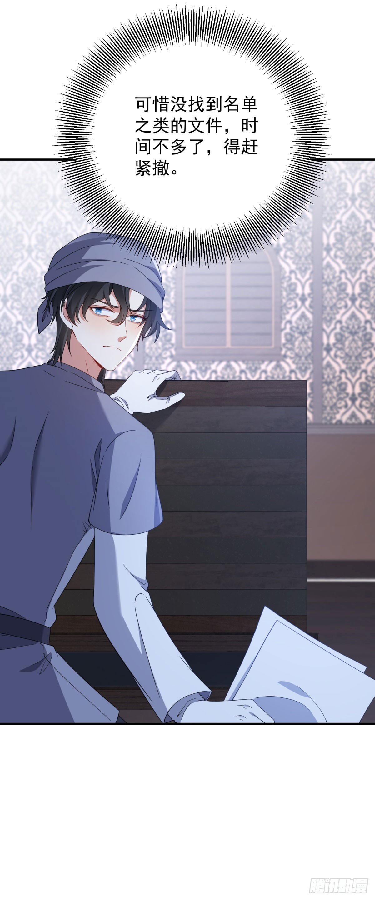 第14话 请君入瓮(1/2)-第15话