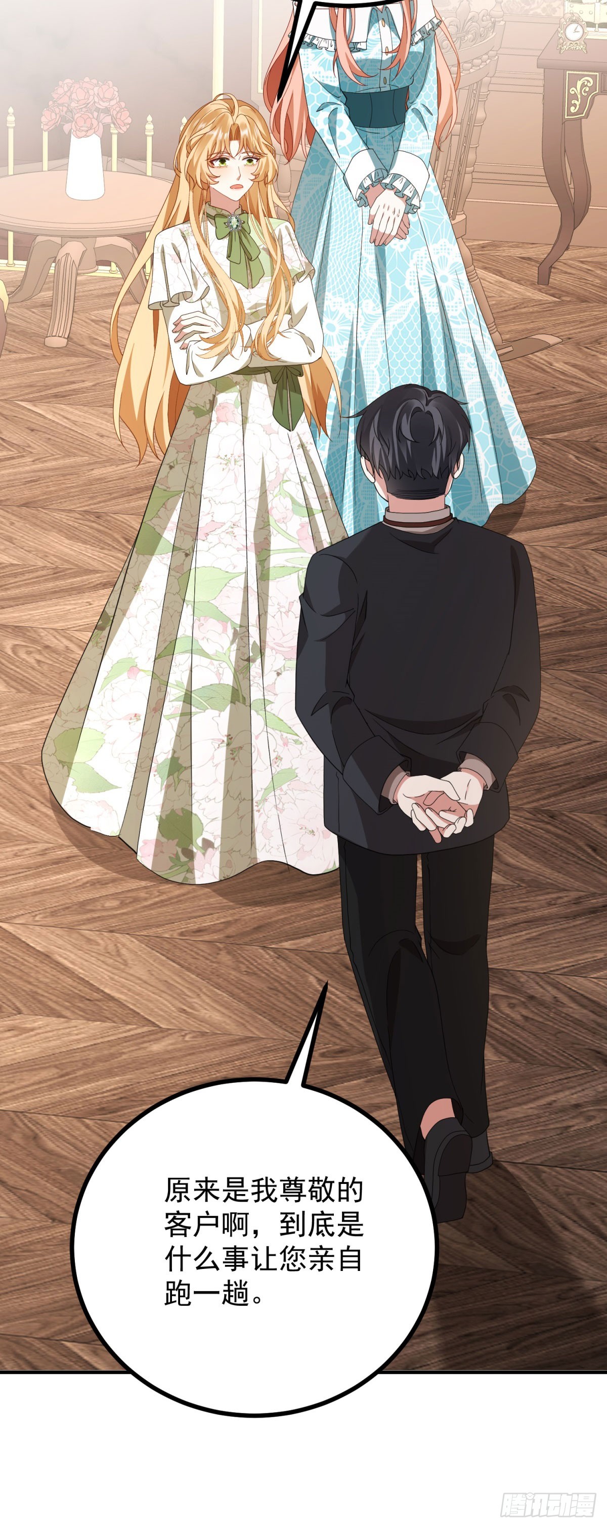 第14话 请君入瓮(1/2)-第15话