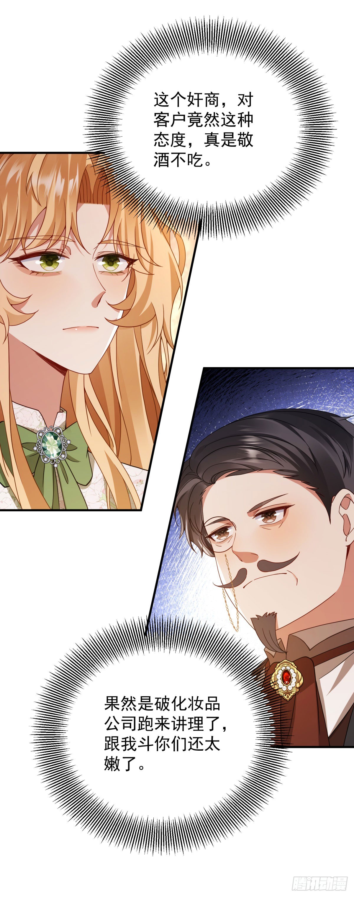 第14话 请君入瓮(1/2)-第15话