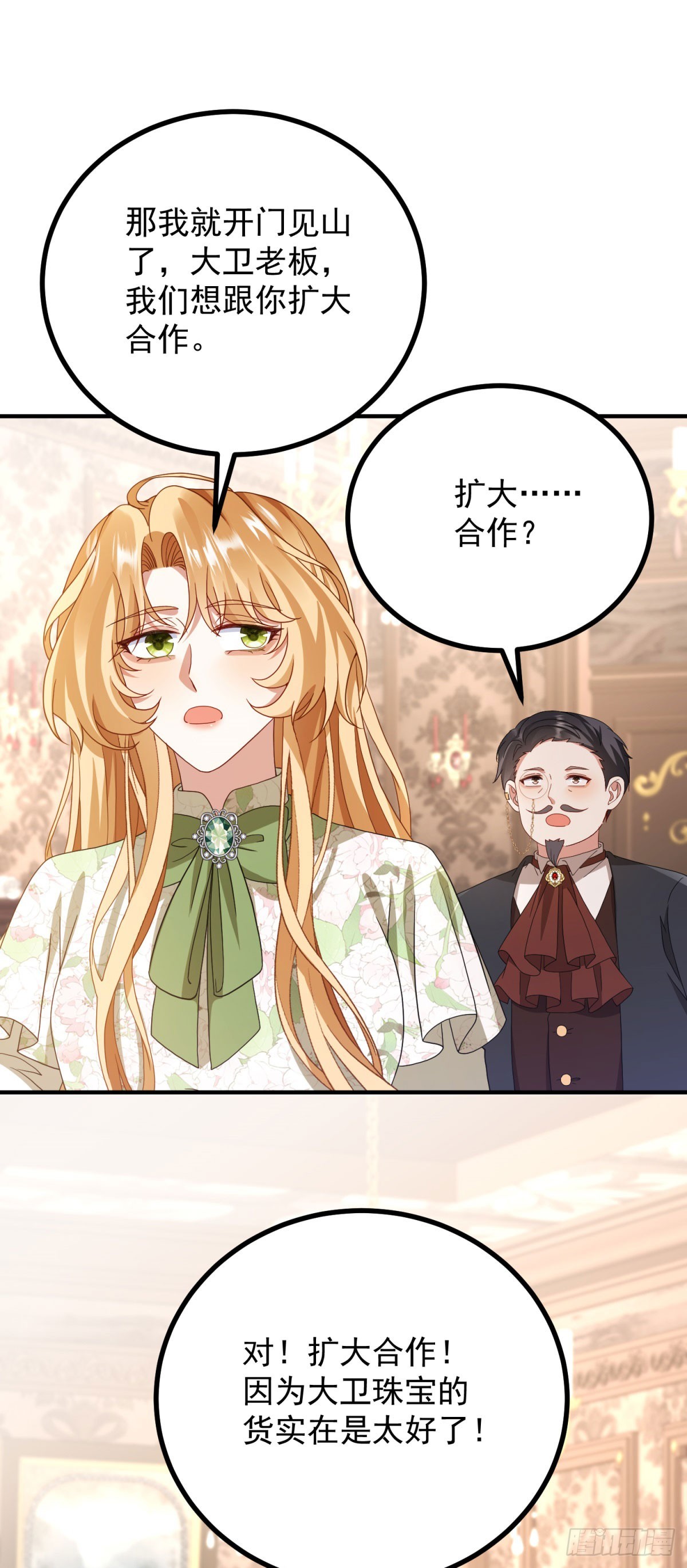 第14话 请君入瓮(1/2)-第15话
