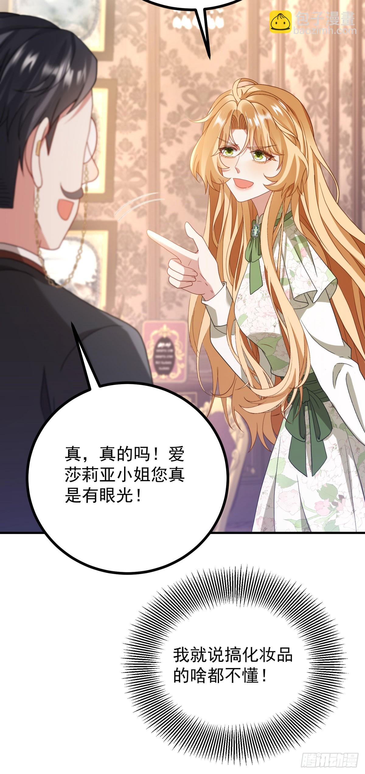 第14话 请君入瓮(1/2)-第15话
