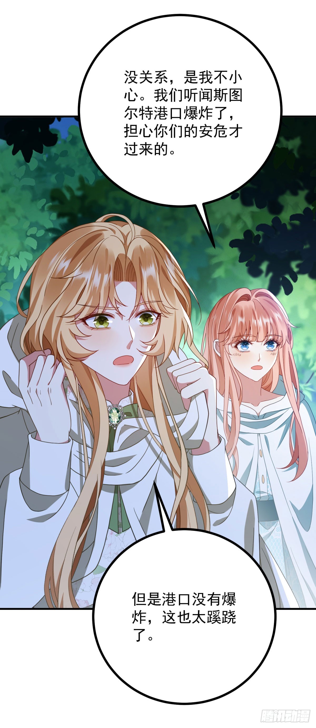 第14话 请君入瓮(1/2)-第15话