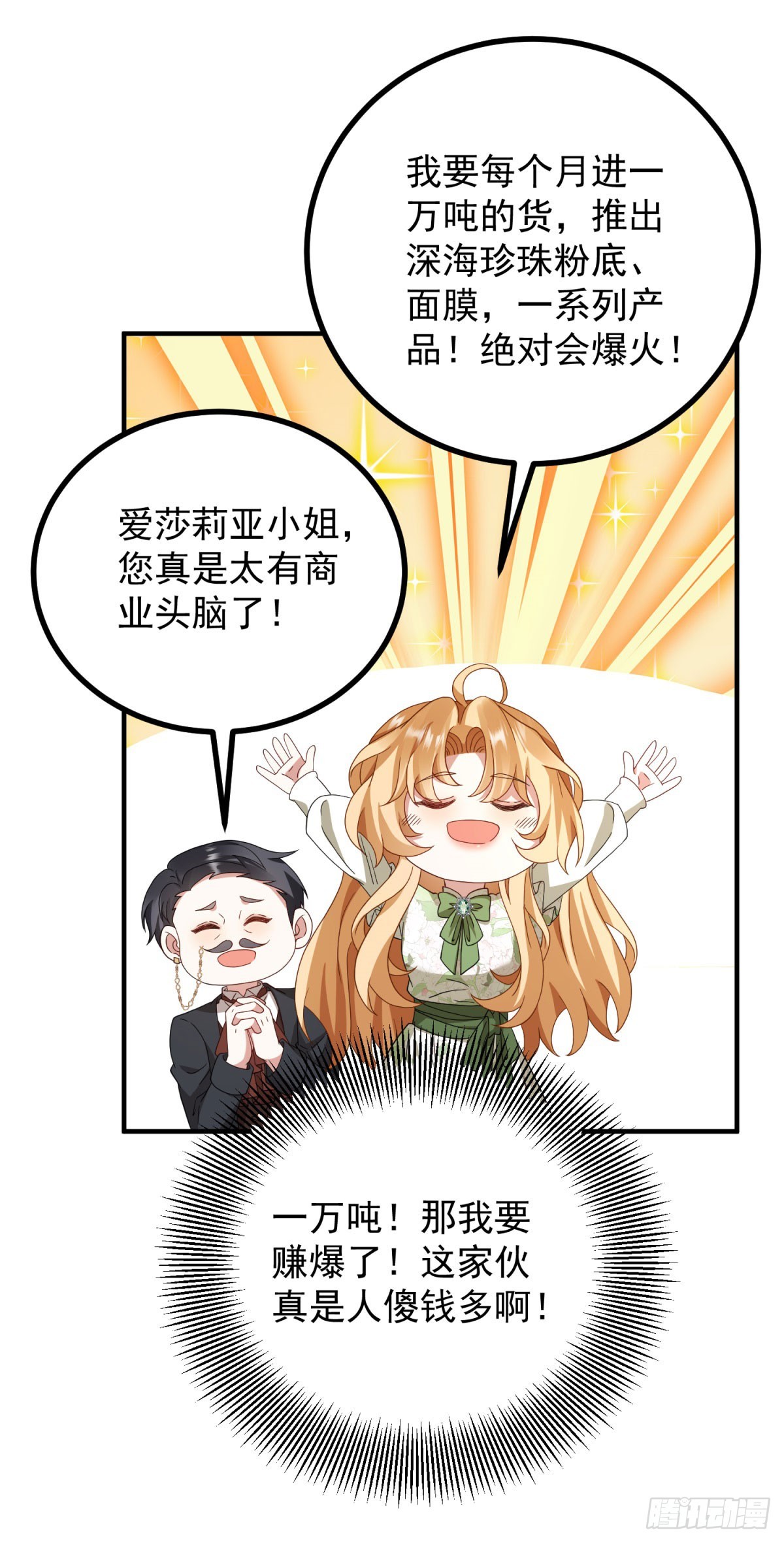 第14话 请君入瓮(1/2)-第15话