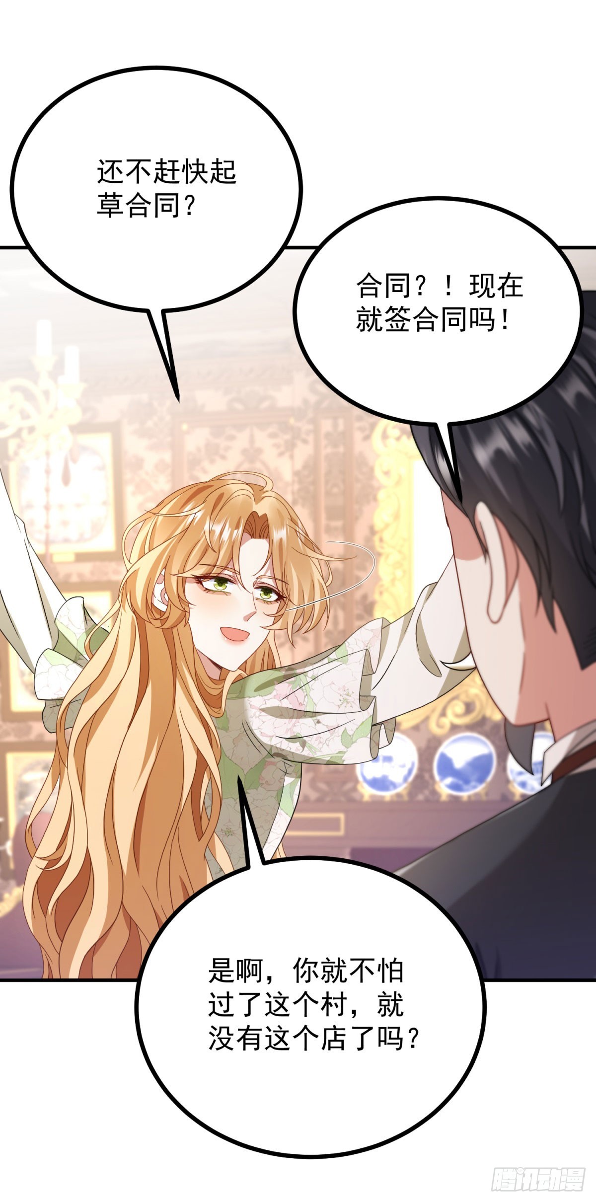 第14话 请君入瓮(1/2)-第15话